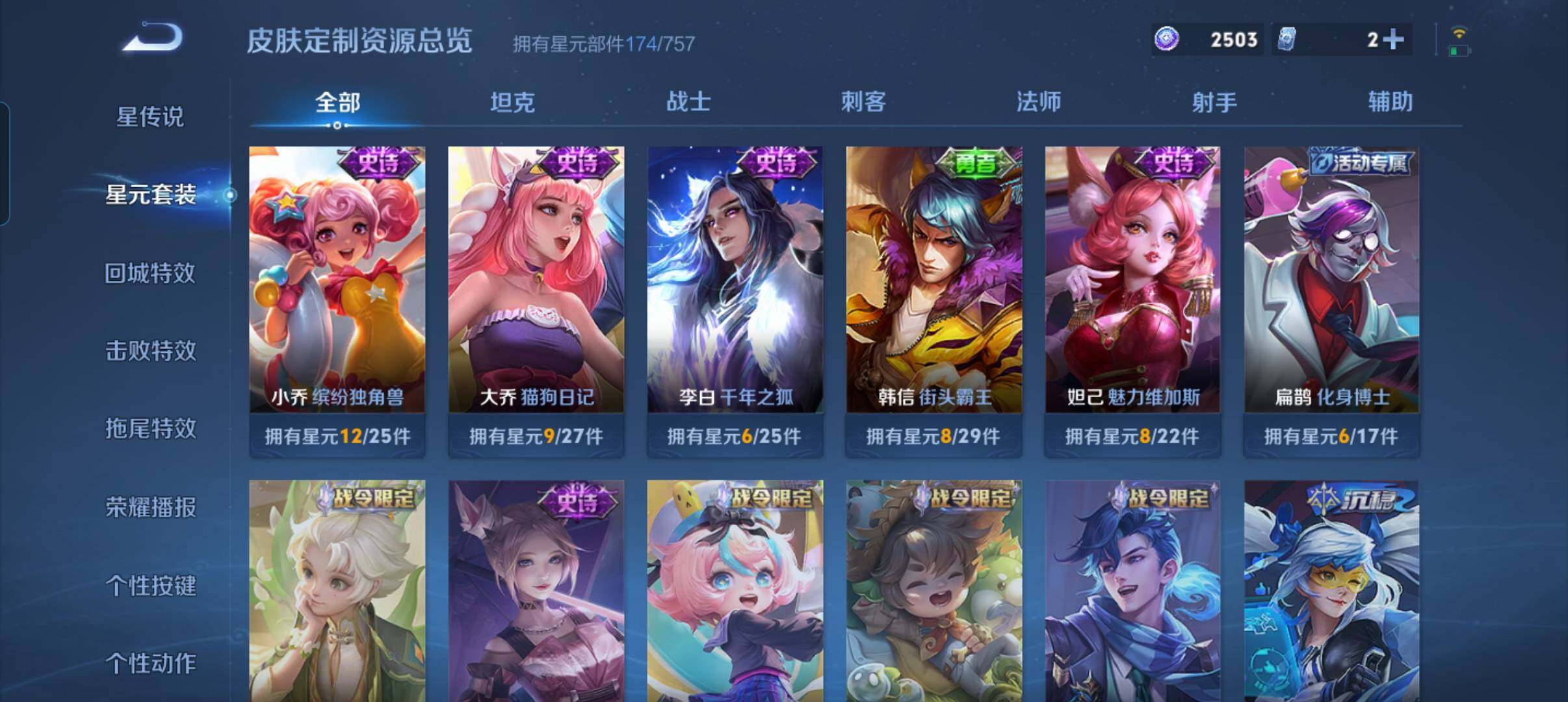 WZCMW3384591王者荣耀账号详情图17