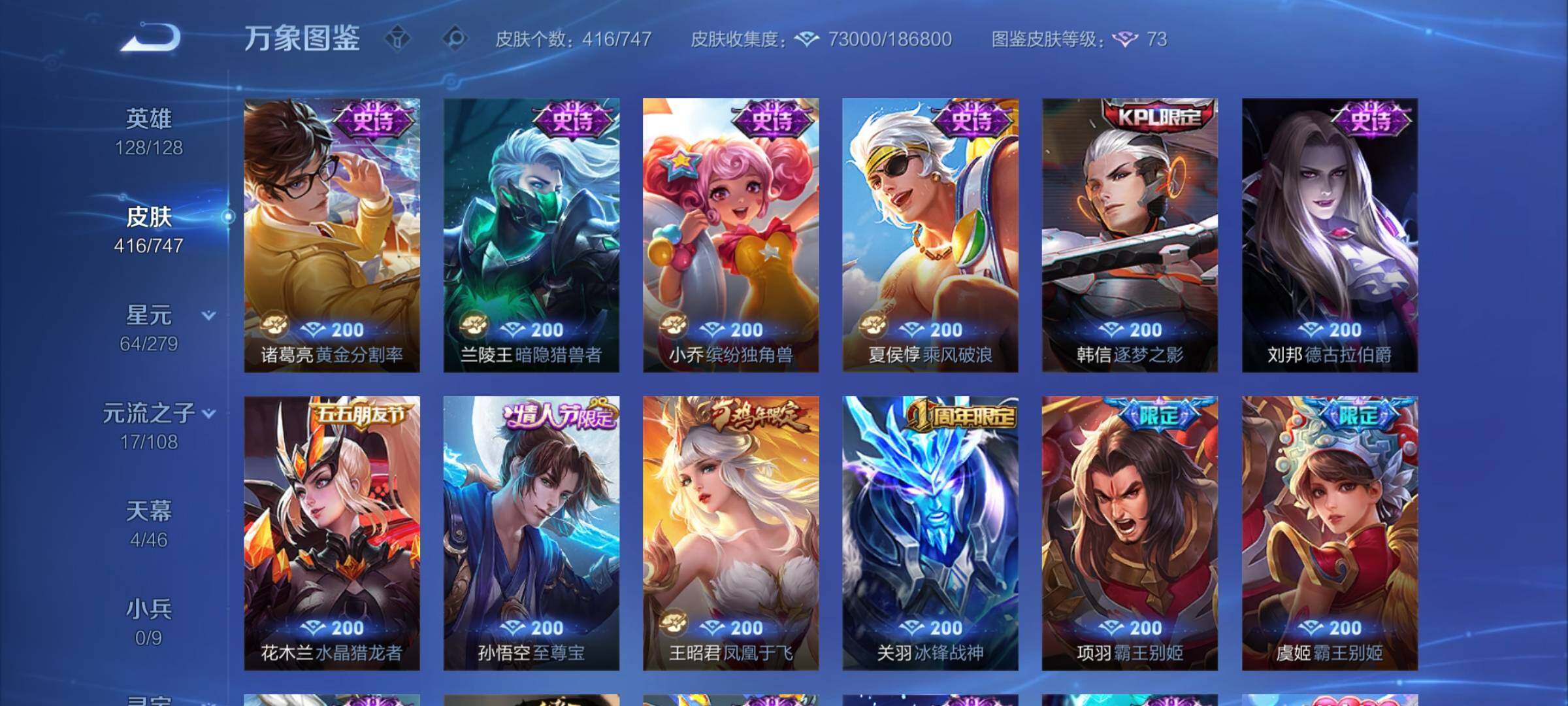 WZCMY3382991王者荣耀账号详情图13