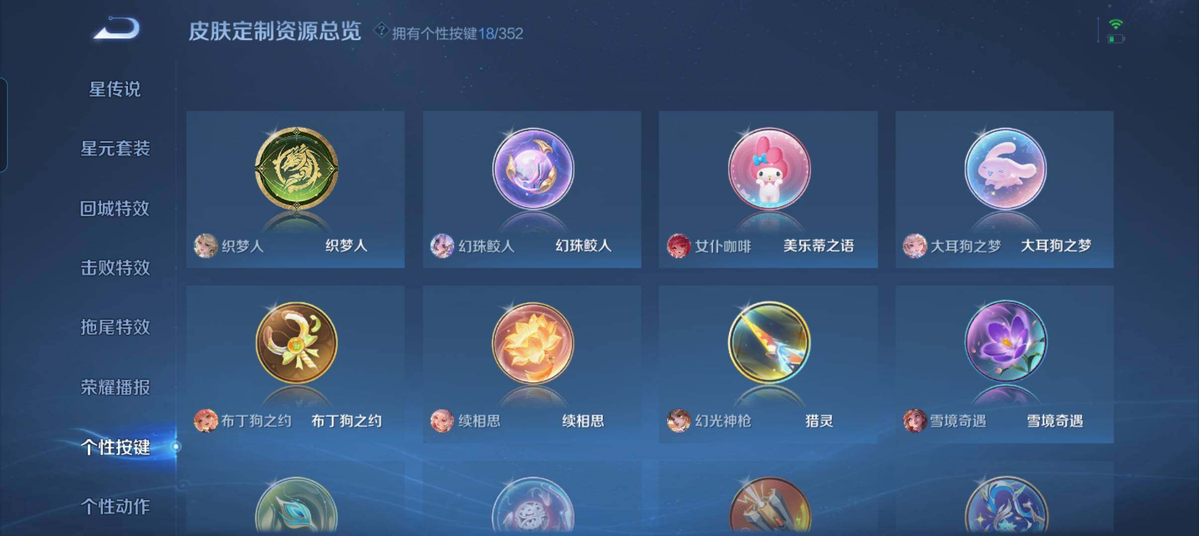 WZCMW3384591王者荣耀账号详情图7