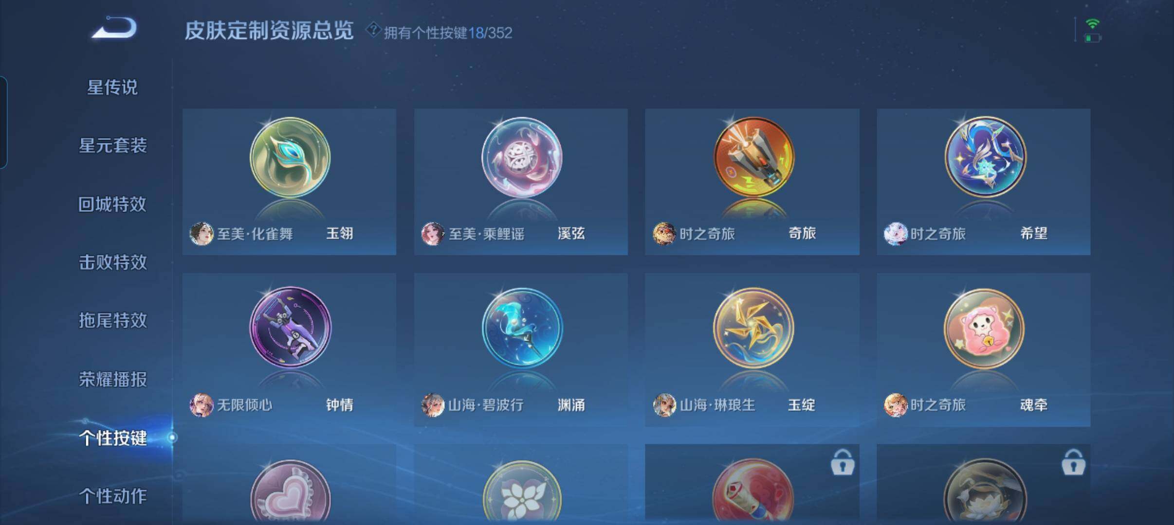 WZCMW3384591王者荣耀账号详情图8