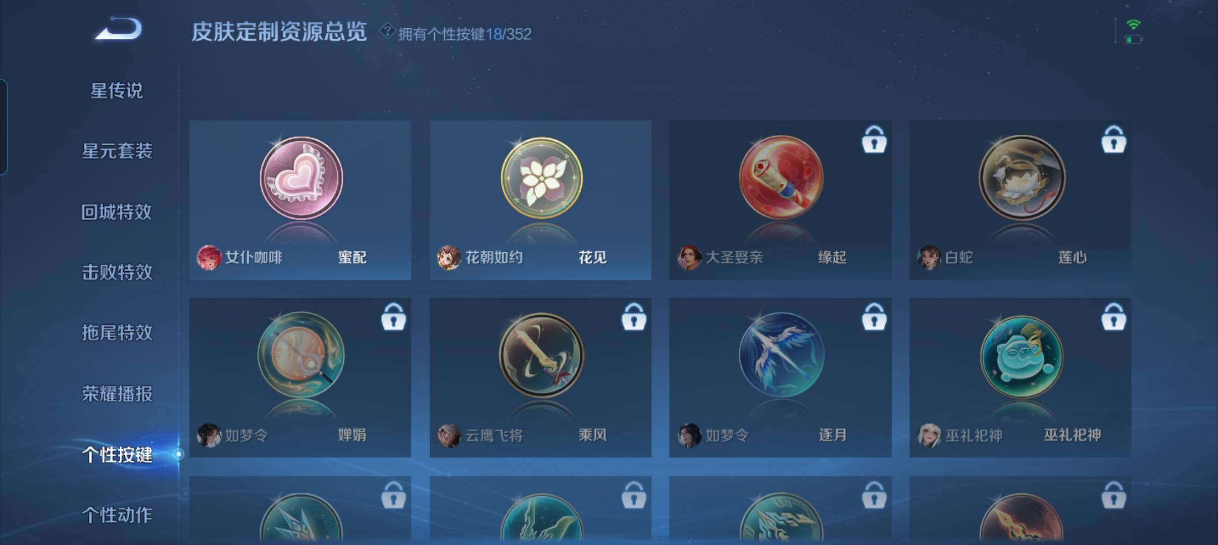 WZCMW3384591王者荣耀账号详情图9