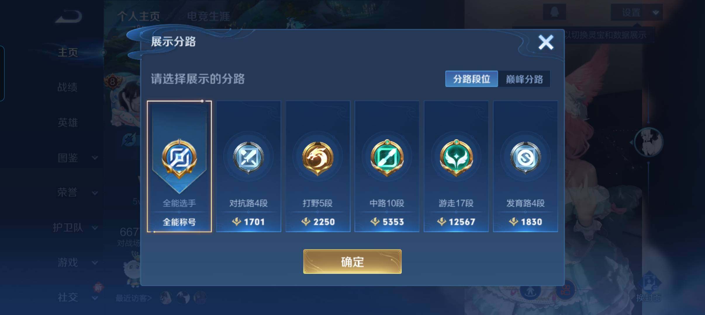 WZCMW3384591王者荣耀账号详情图11