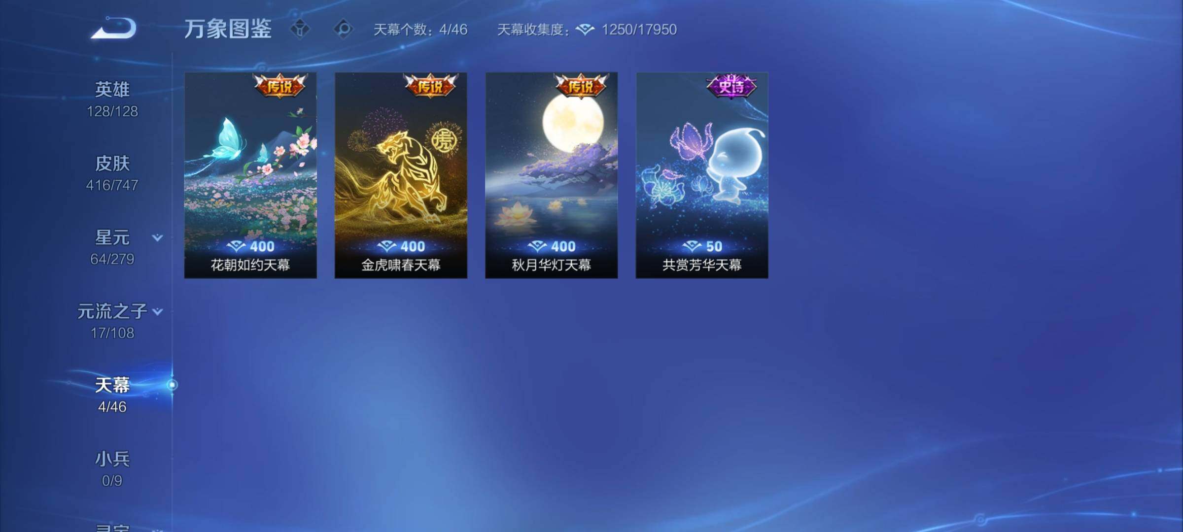 WZCMY3382991王者荣耀账号详情图16