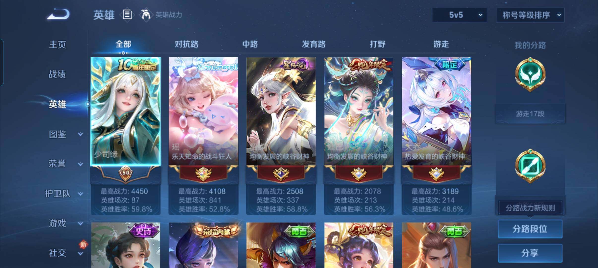 WZCMW3384591王者荣耀账号详情图23