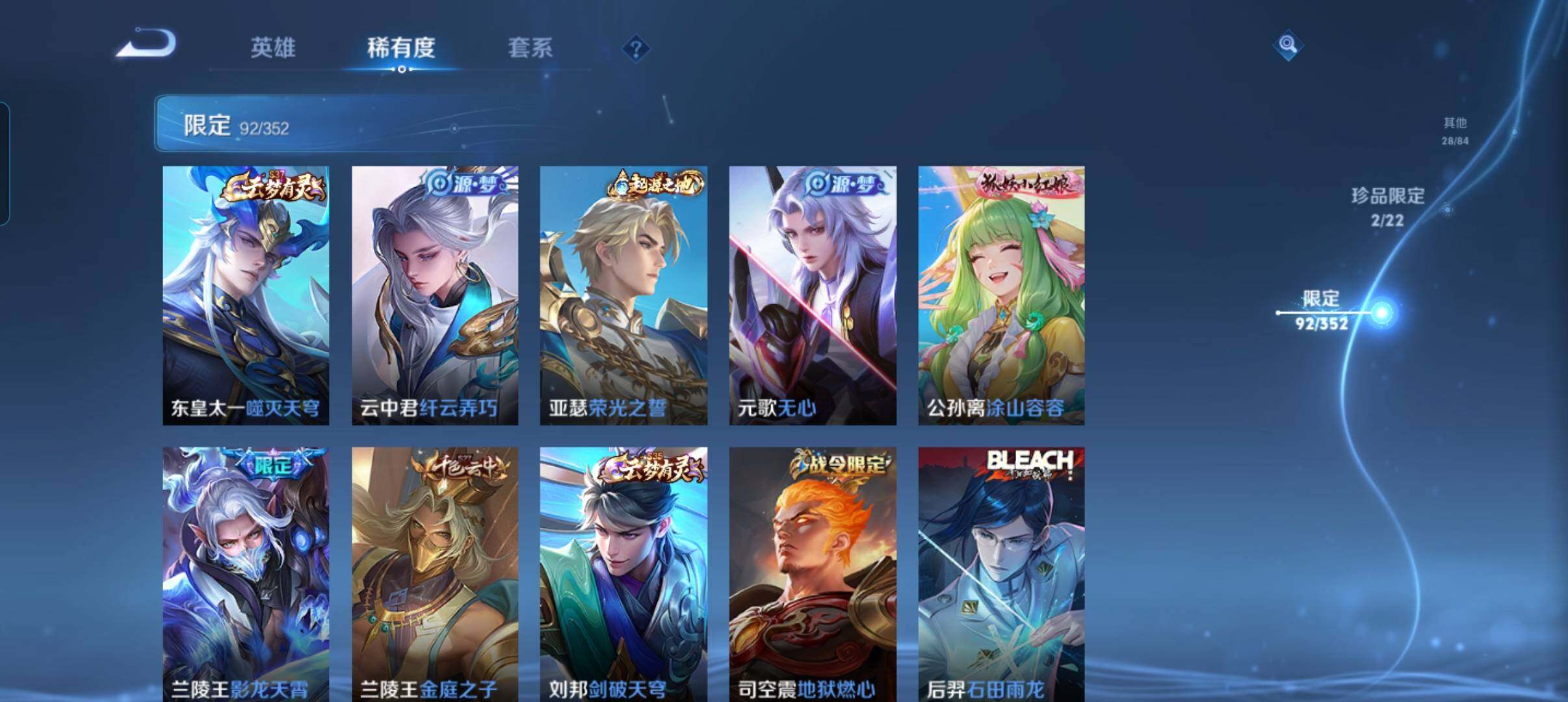 WZCMW3384591王者荣耀账号详情图18