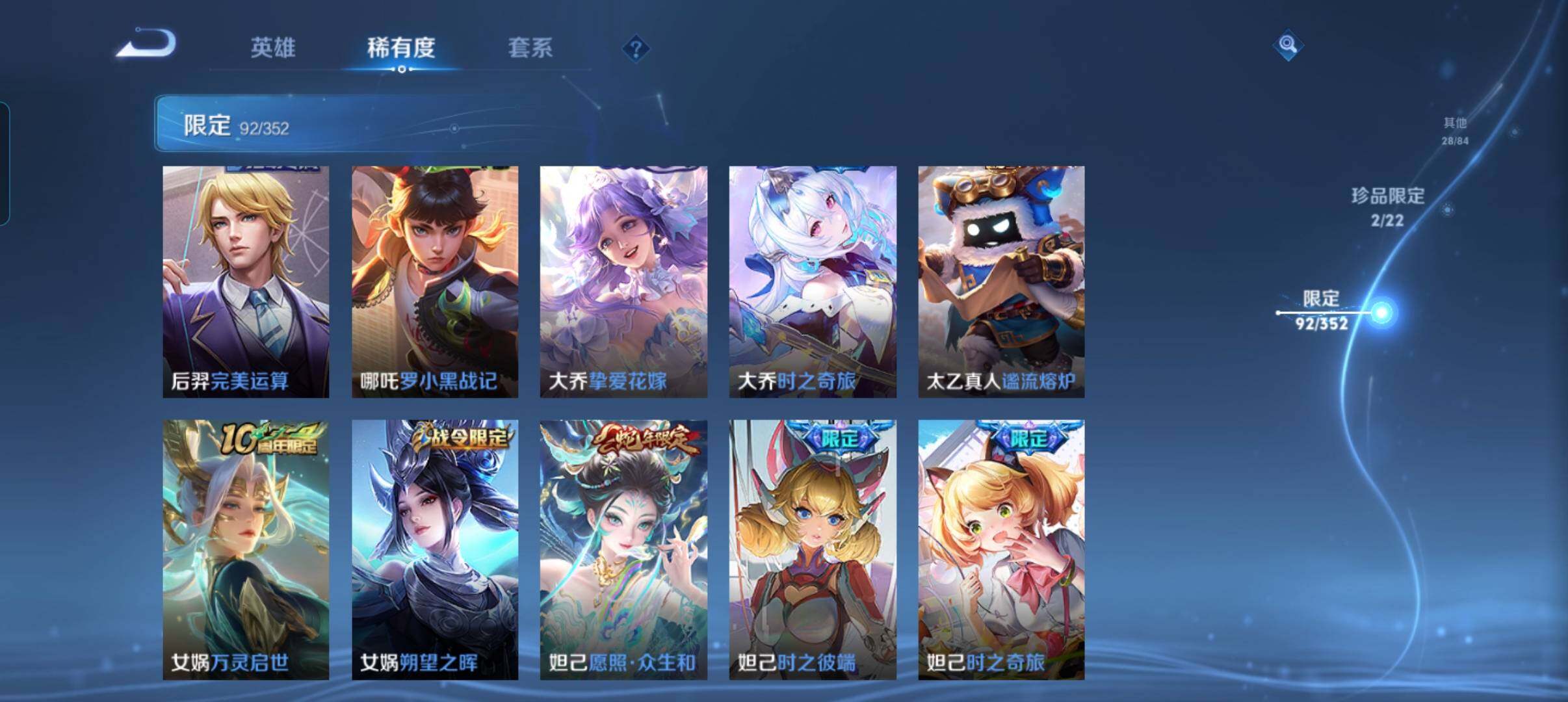 WZCMW3384591王者荣耀账号详情图19