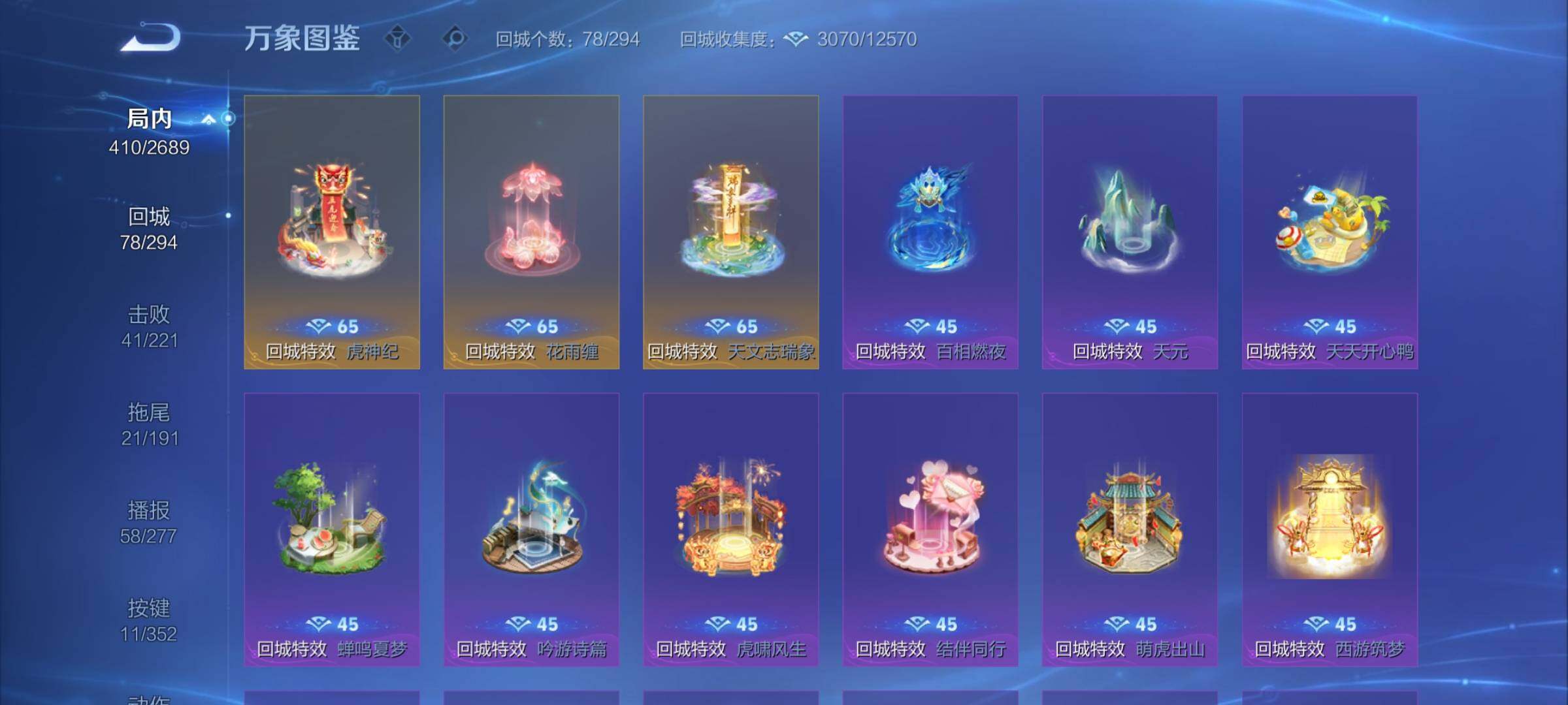 WZCMY3382991王者荣耀账号详情图17