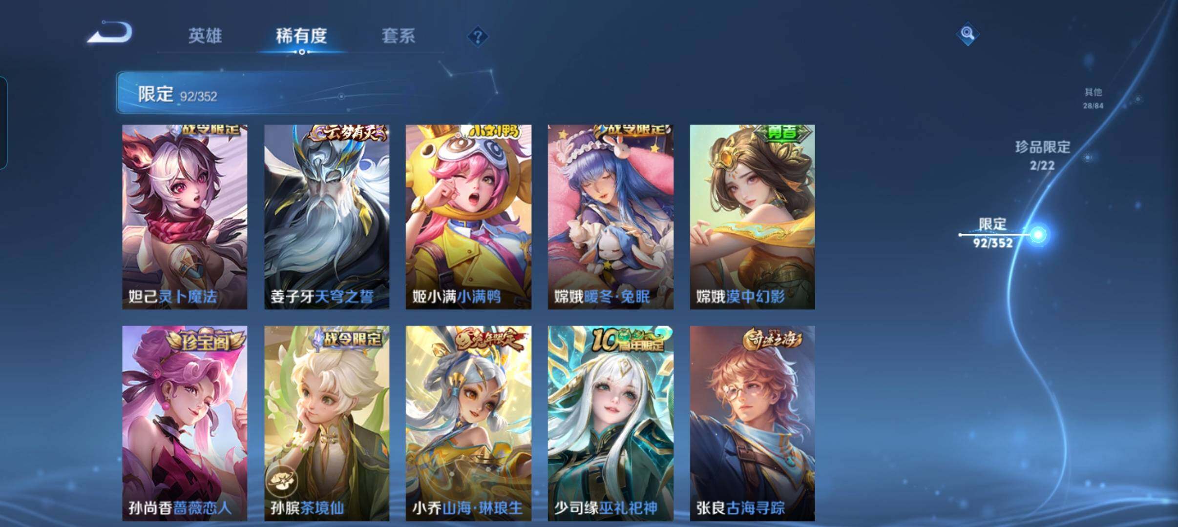 WZCMW3384591王者荣耀账号详情图20