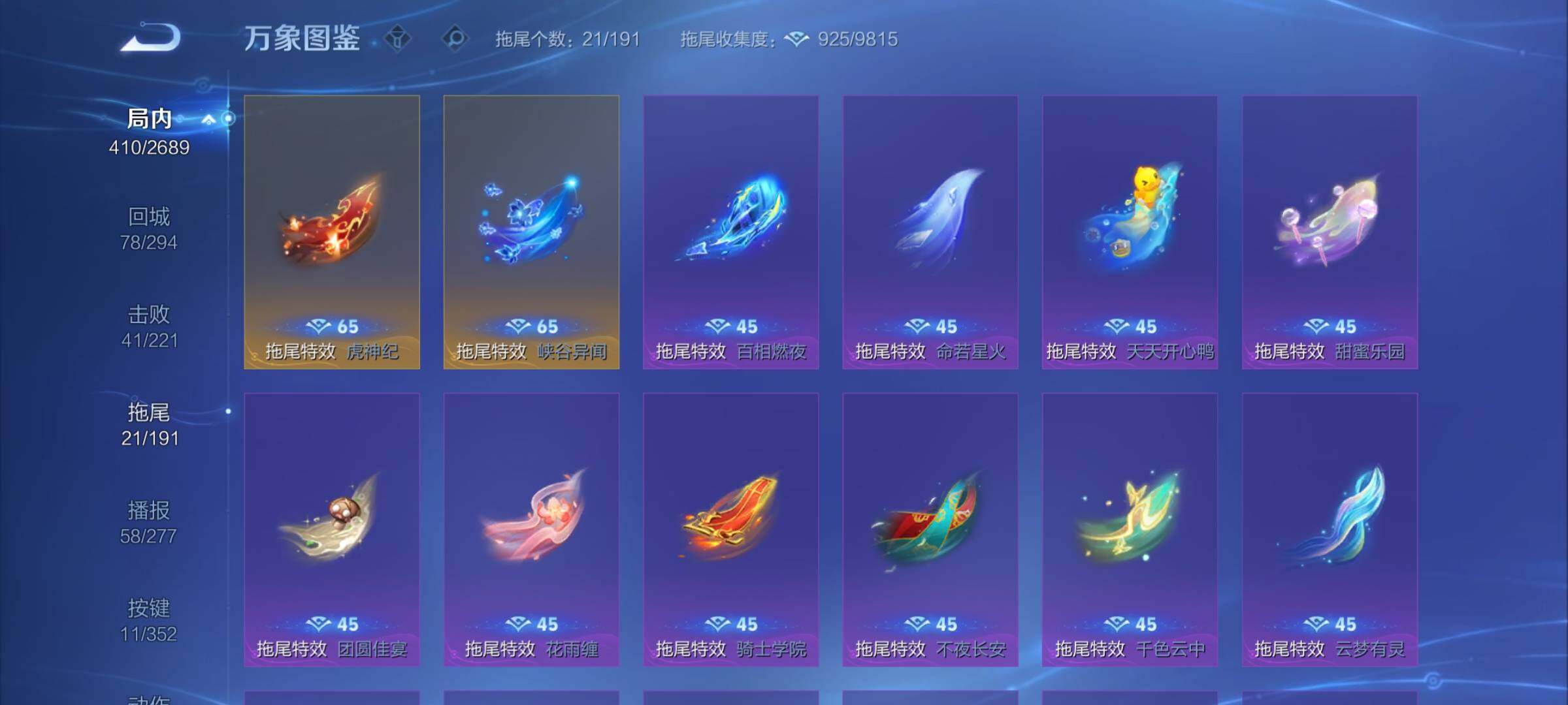 WZCMY3382991王者荣耀账号详情图19