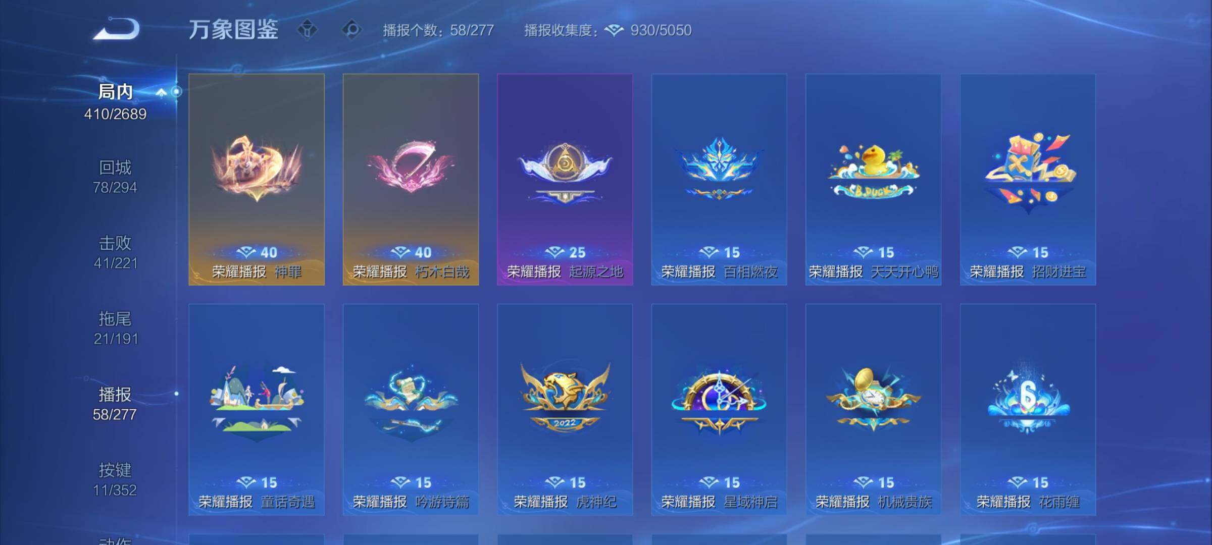 WZCMY3382991王者荣耀账号详情图20