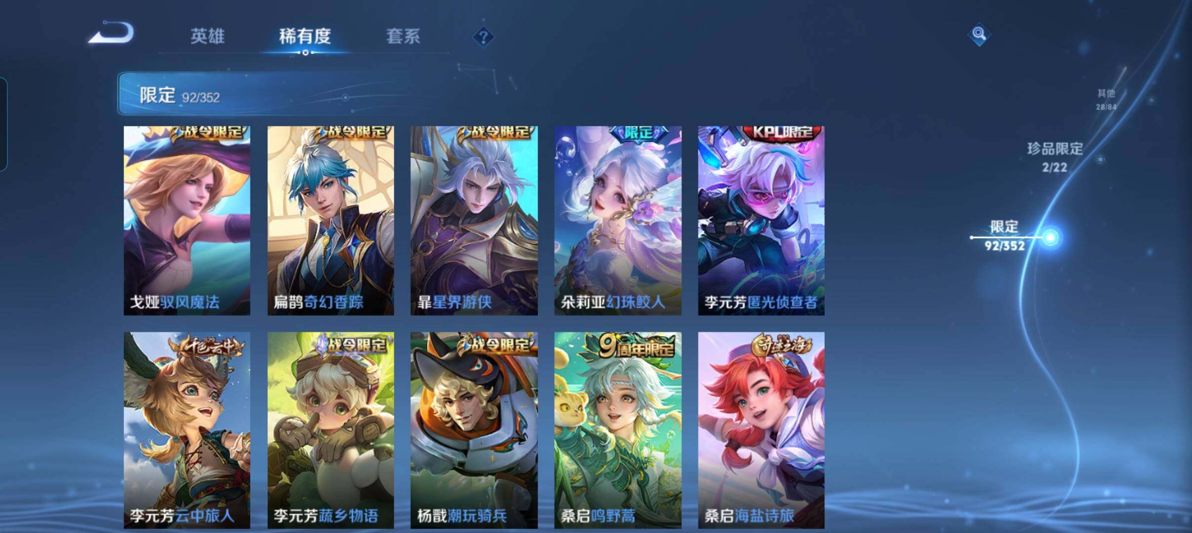 WZCMW3384591王者荣耀账号详情图21