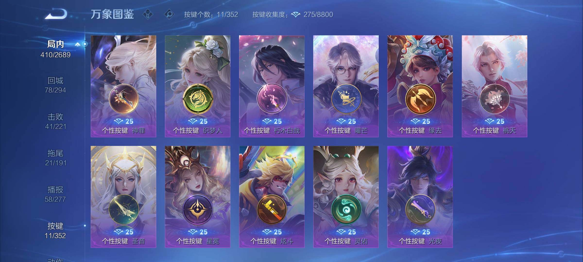 WZCMY3382991王者荣耀账号详情图21