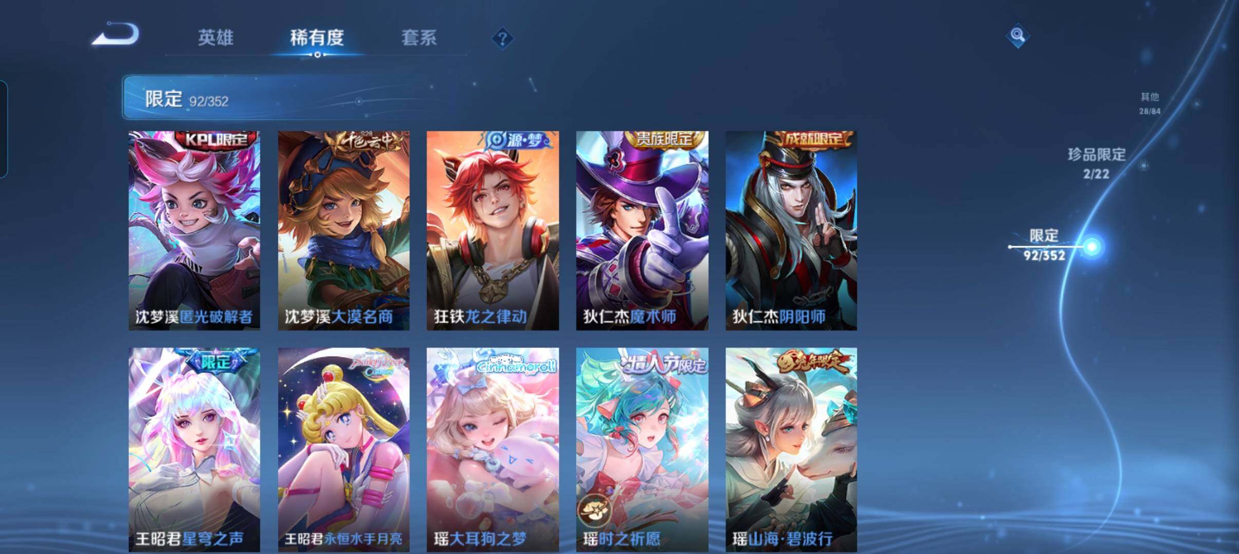 WZCMW3384591王者荣耀账号详情图22