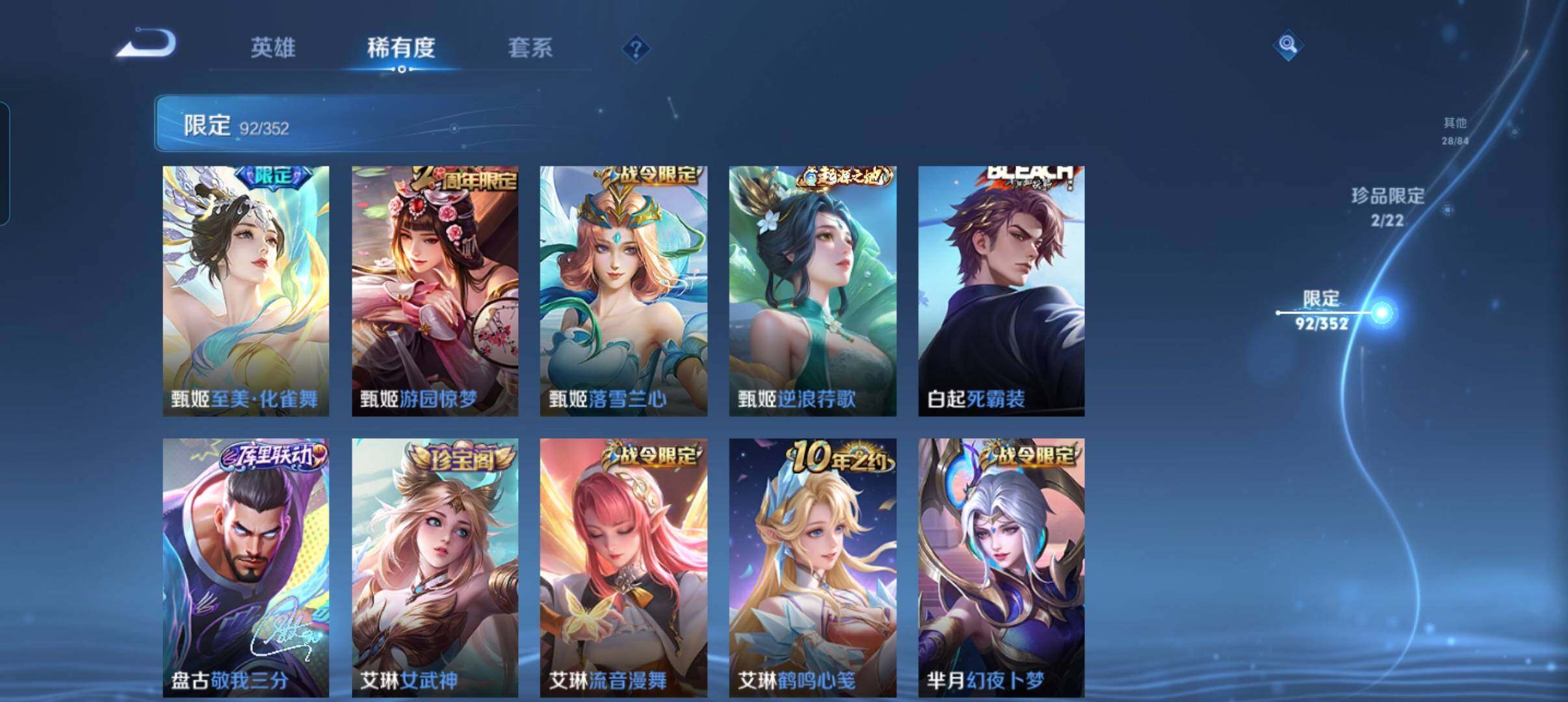 WZCMW3384591王者荣耀账号详情图24