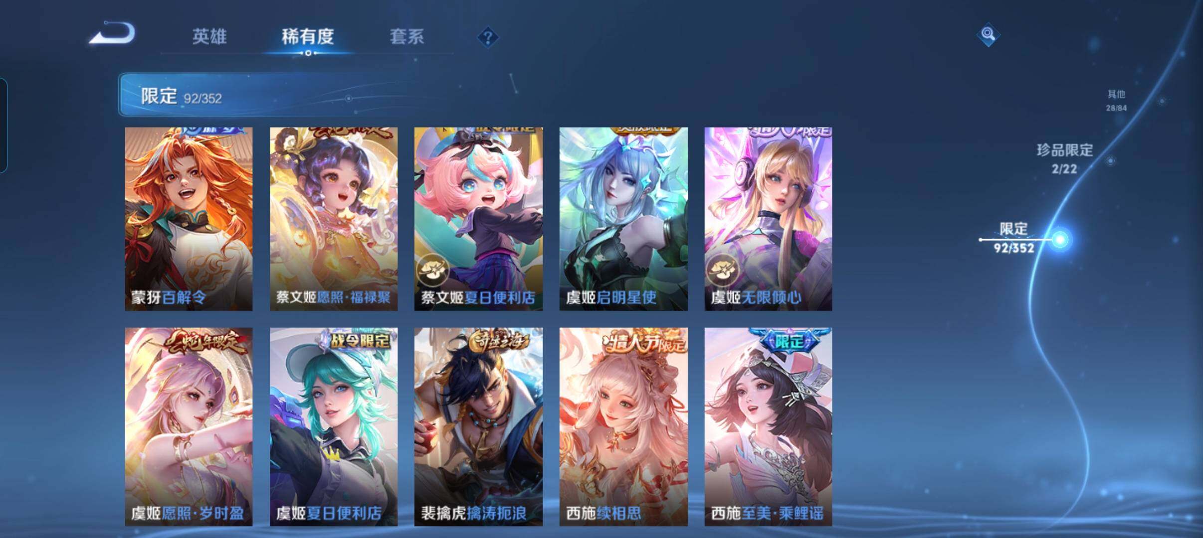 WZCMW3384591王者荣耀账号详情图25