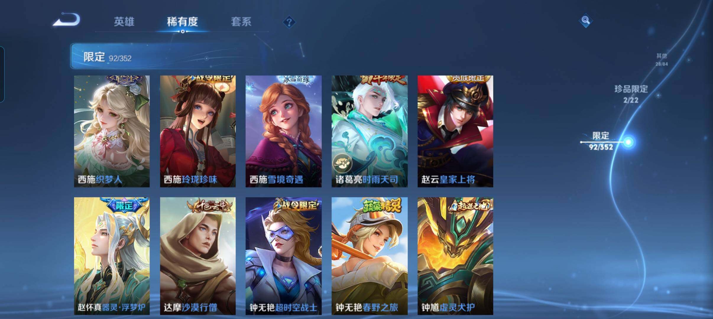 WZCMW3384591王者荣耀账号详情图26