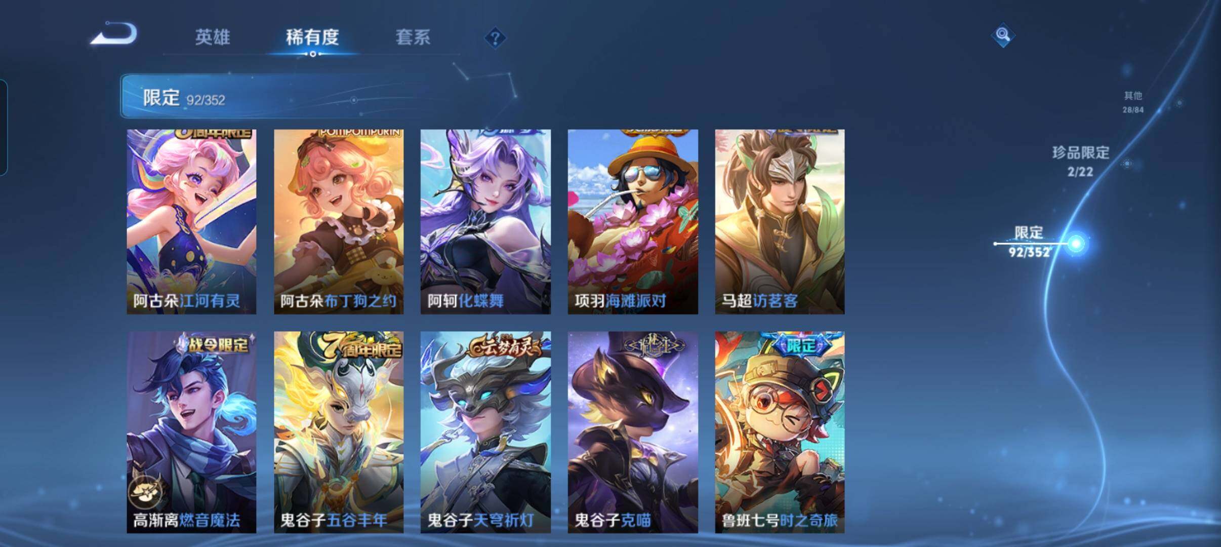 WZCMW3384591王者荣耀账号详情图27