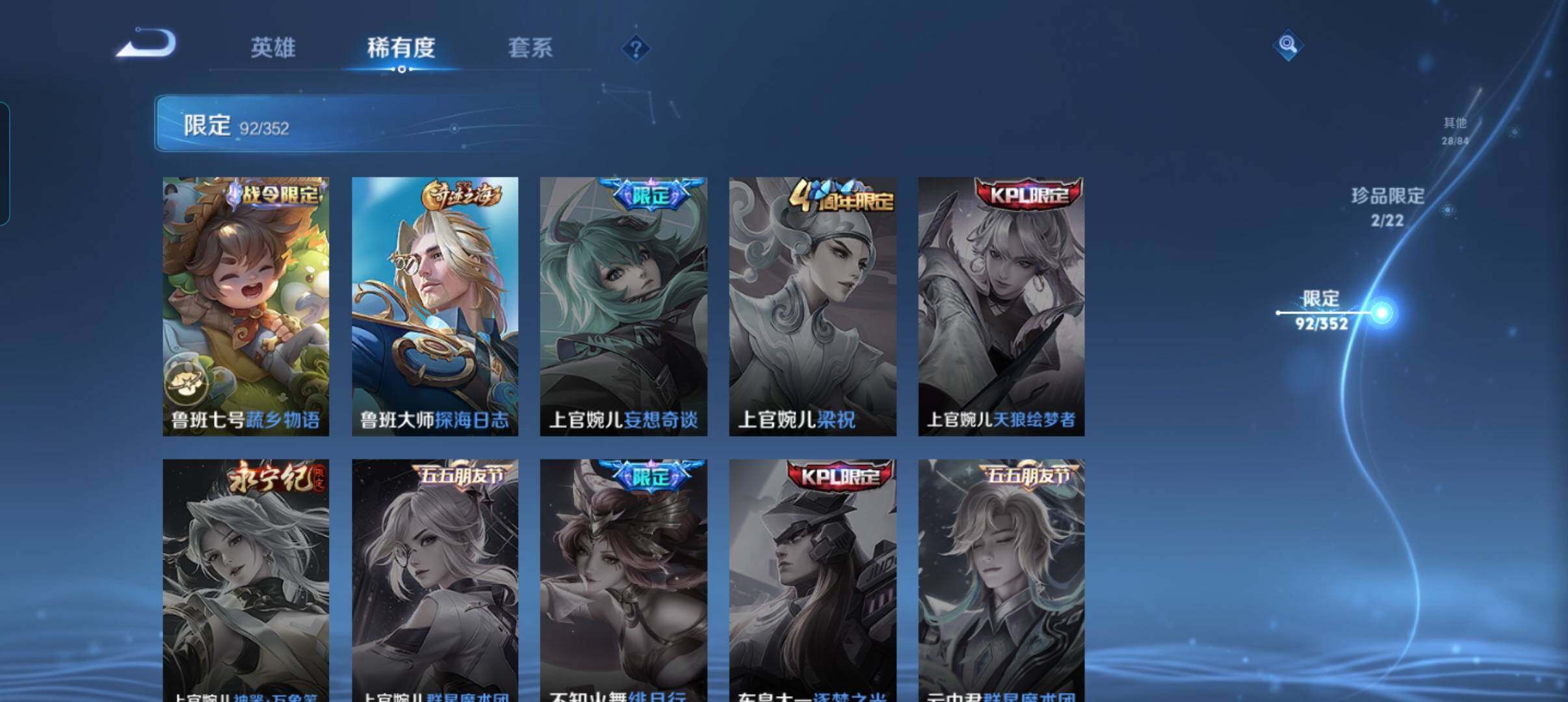 WZCMW3384591王者荣耀账号详情图28