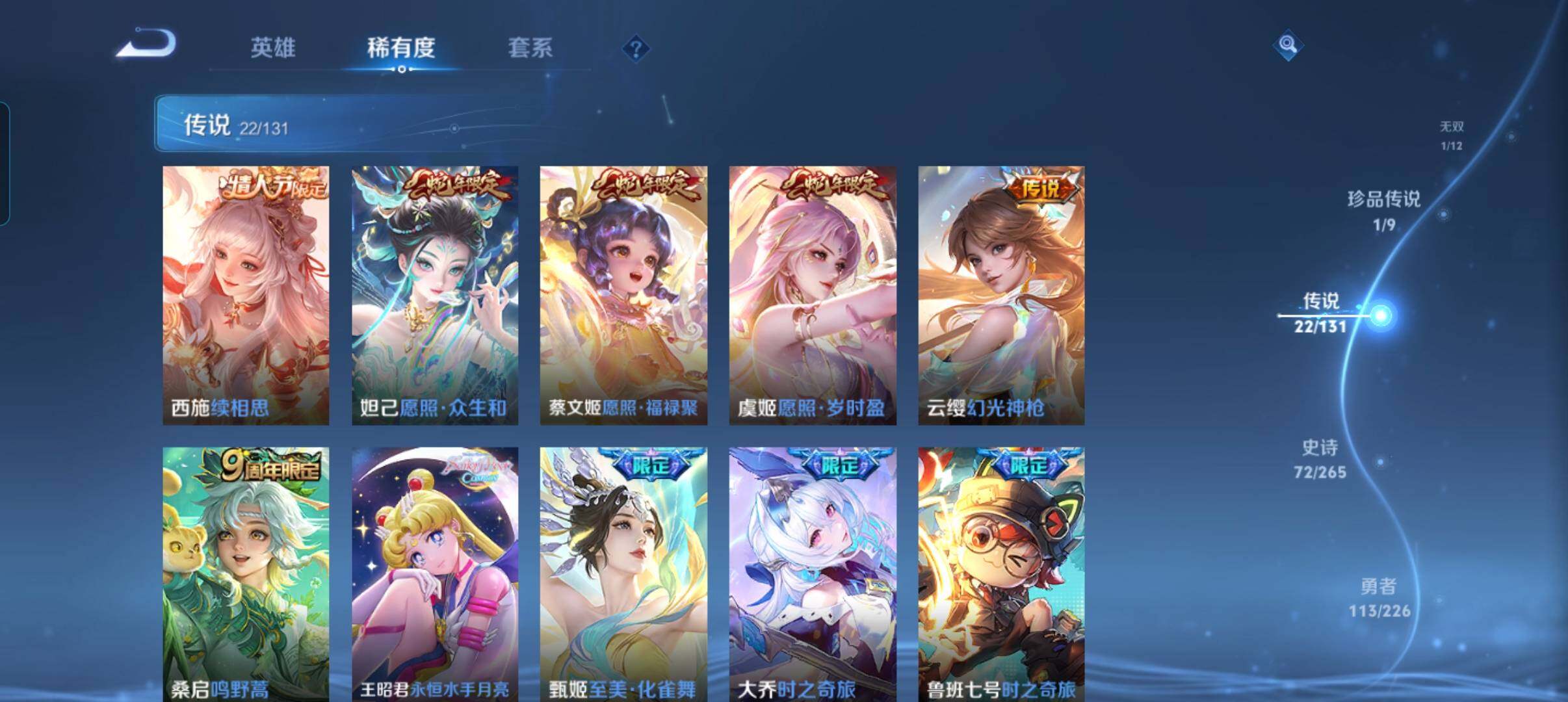 WZCMW3384591王者荣耀账号详情图29