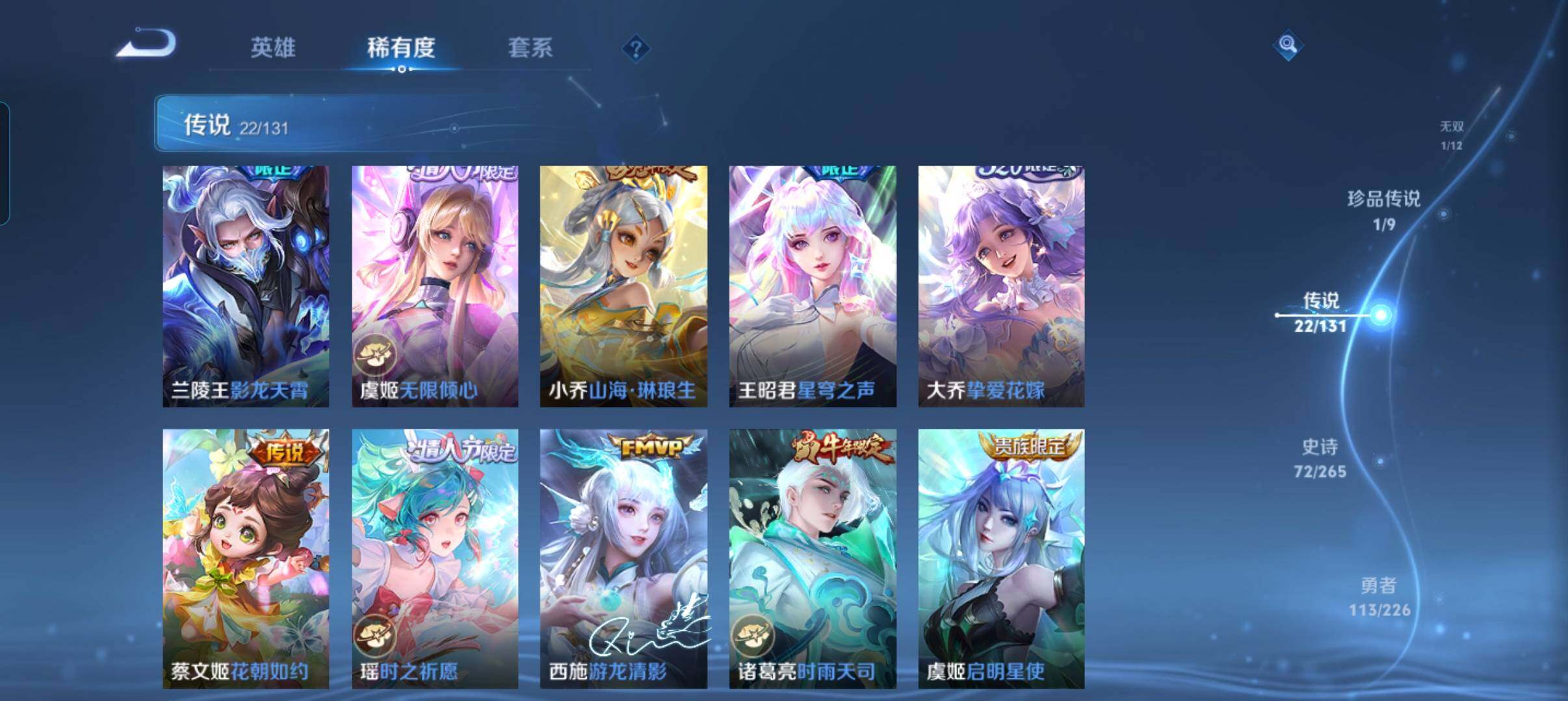 WZCMW3384591王者荣耀账号详情图30