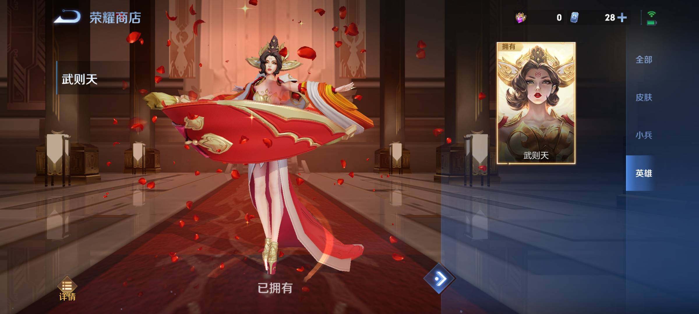 WZCMY3382991王者荣耀账号详情图23