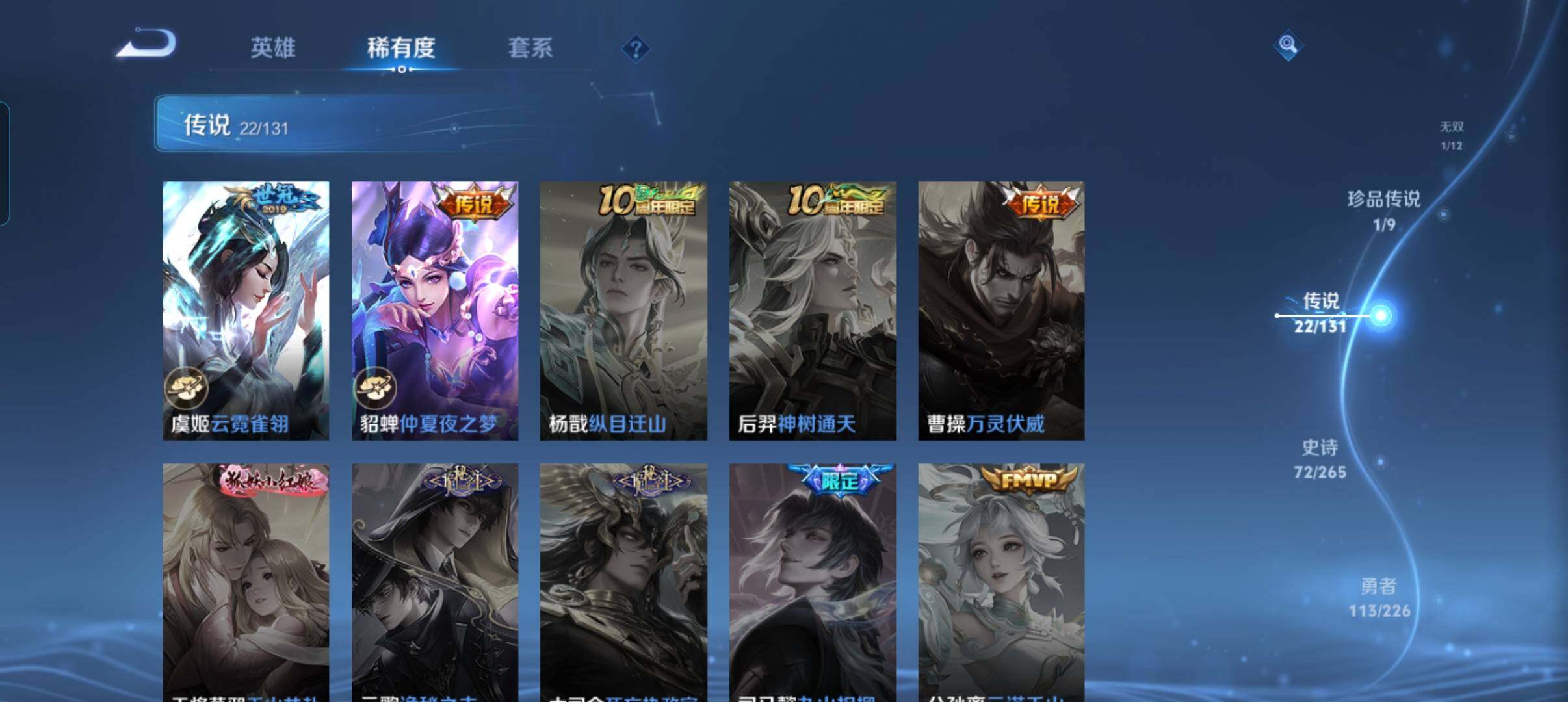 WZCMW3384591王者荣耀账号详情图31