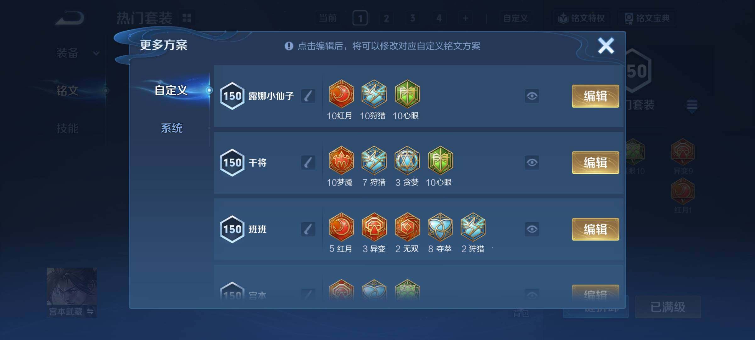 WZCMY3382991王者荣耀账号详情图27