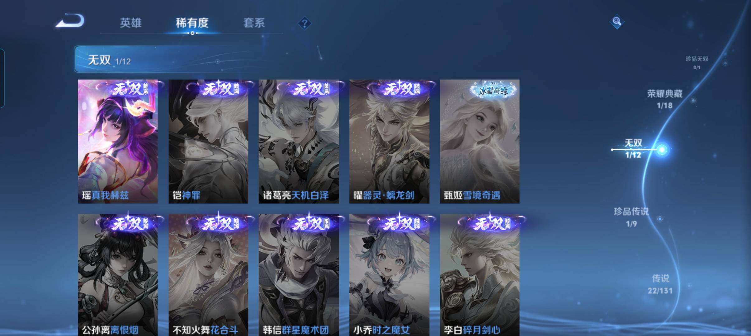 WZCMW3384591王者荣耀账号详情图33