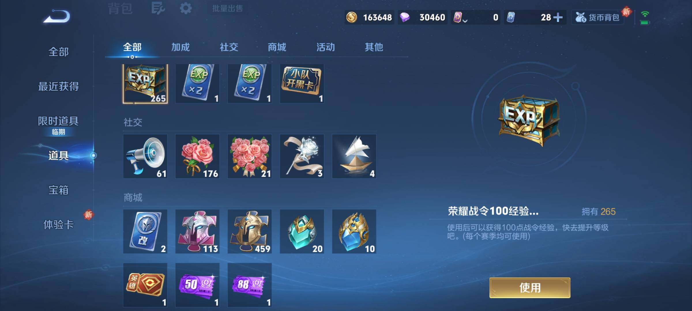 WZCMY3382991王者荣耀账号详情图24