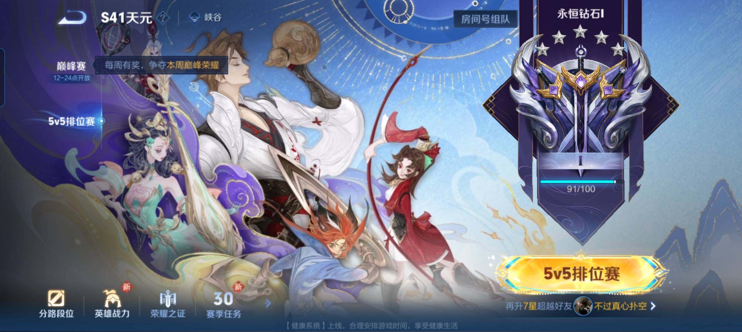 WZCMW3384591王者荣耀账号详情图14