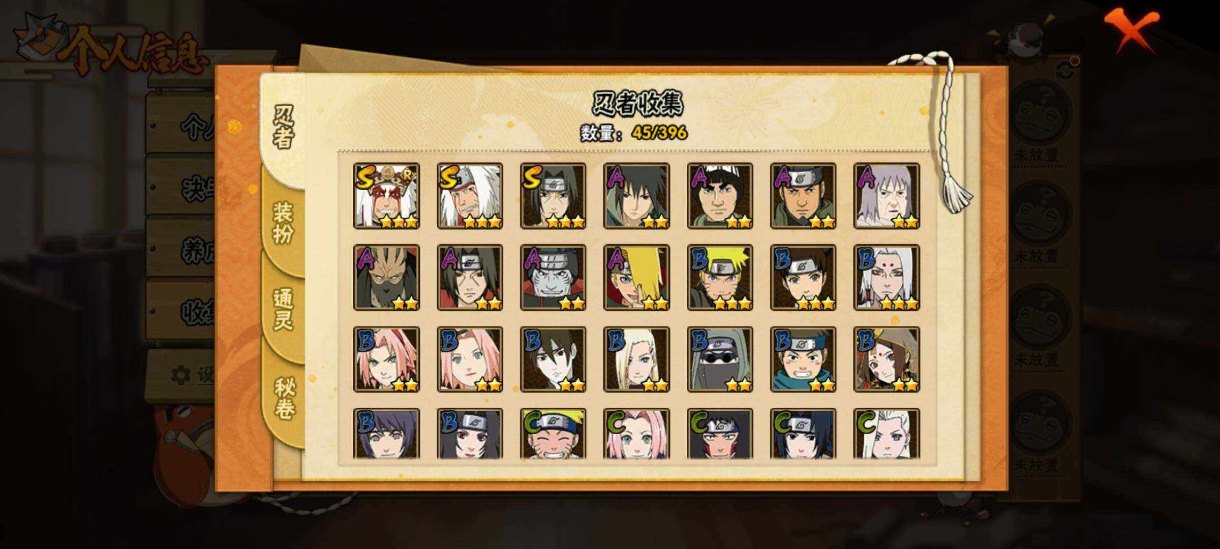 HYEY411817火影忍者账号详情图2 HYEY411817火影忍者账号详情图2