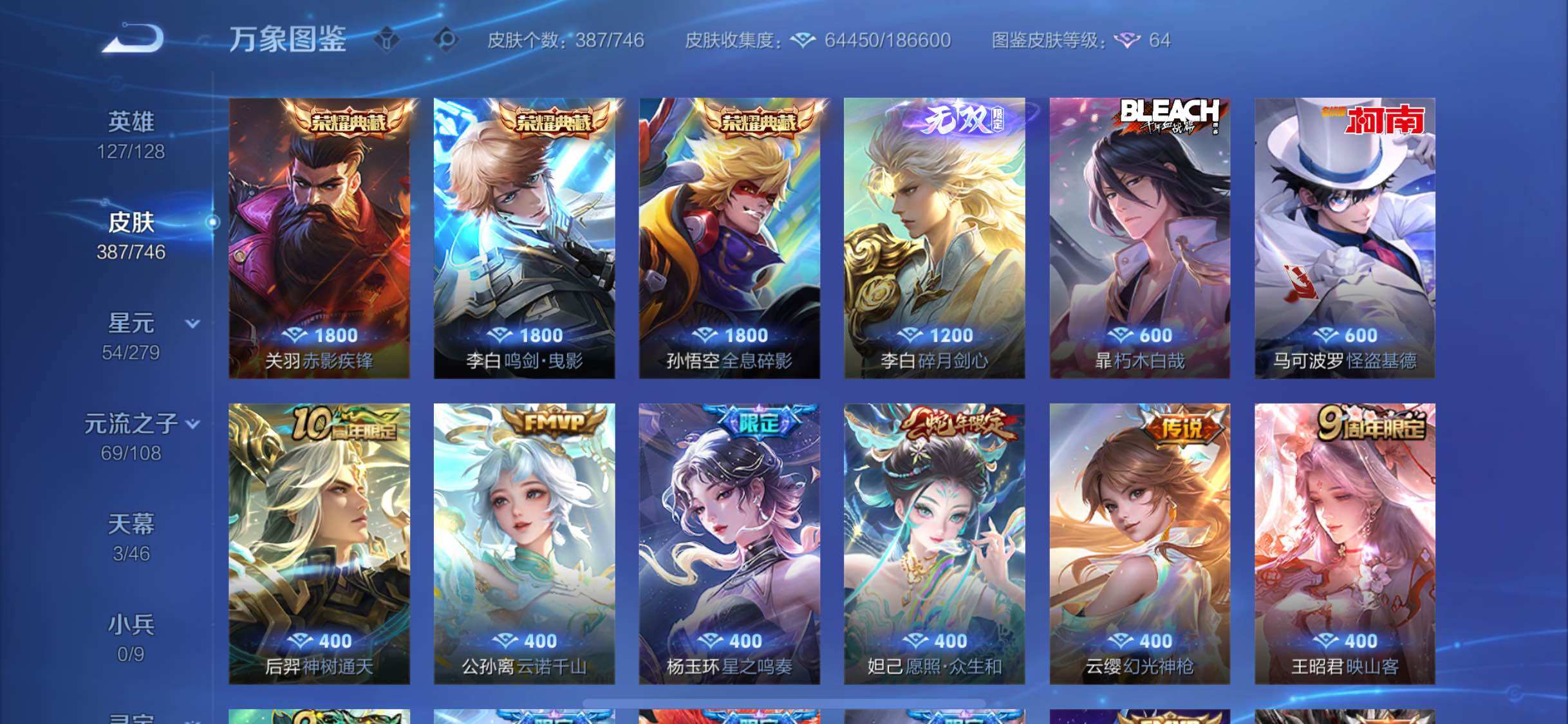 WZCMW3383417王者荣耀账号详情图7