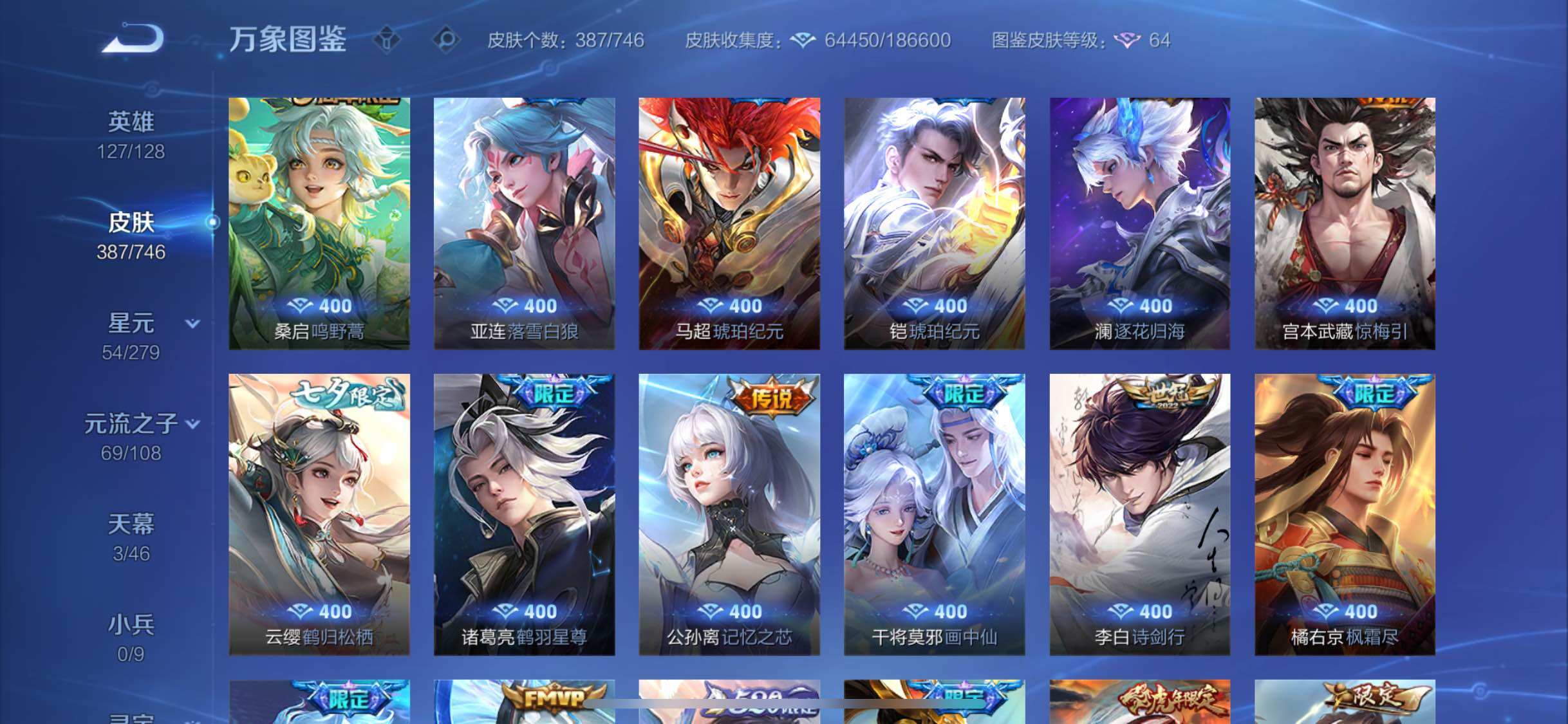 WZCMW3383417王者荣耀账号详情图8