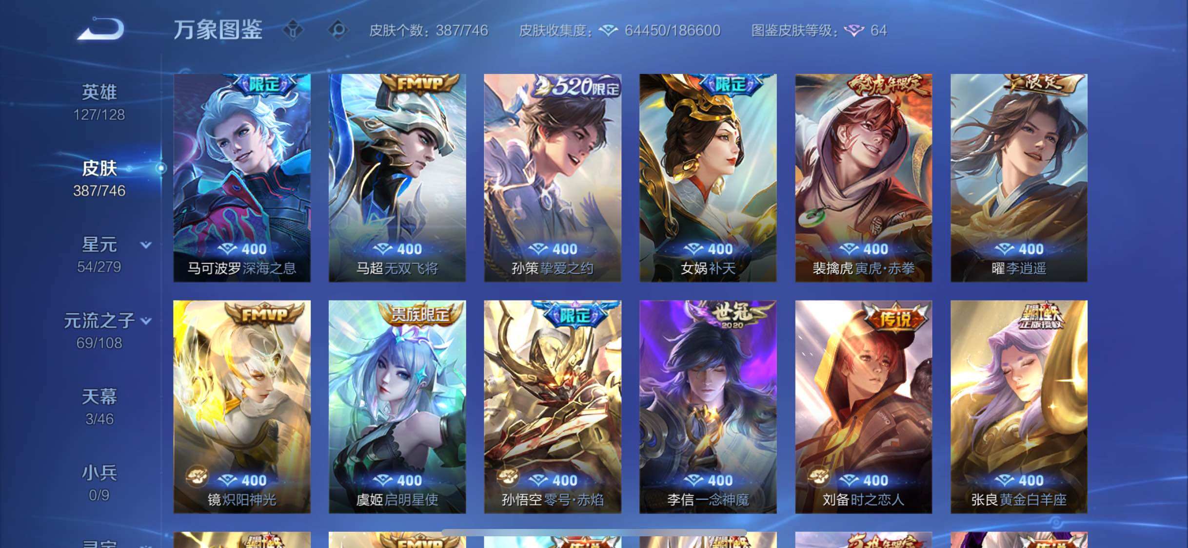 WZCMW3383417王者荣耀账号详情图9