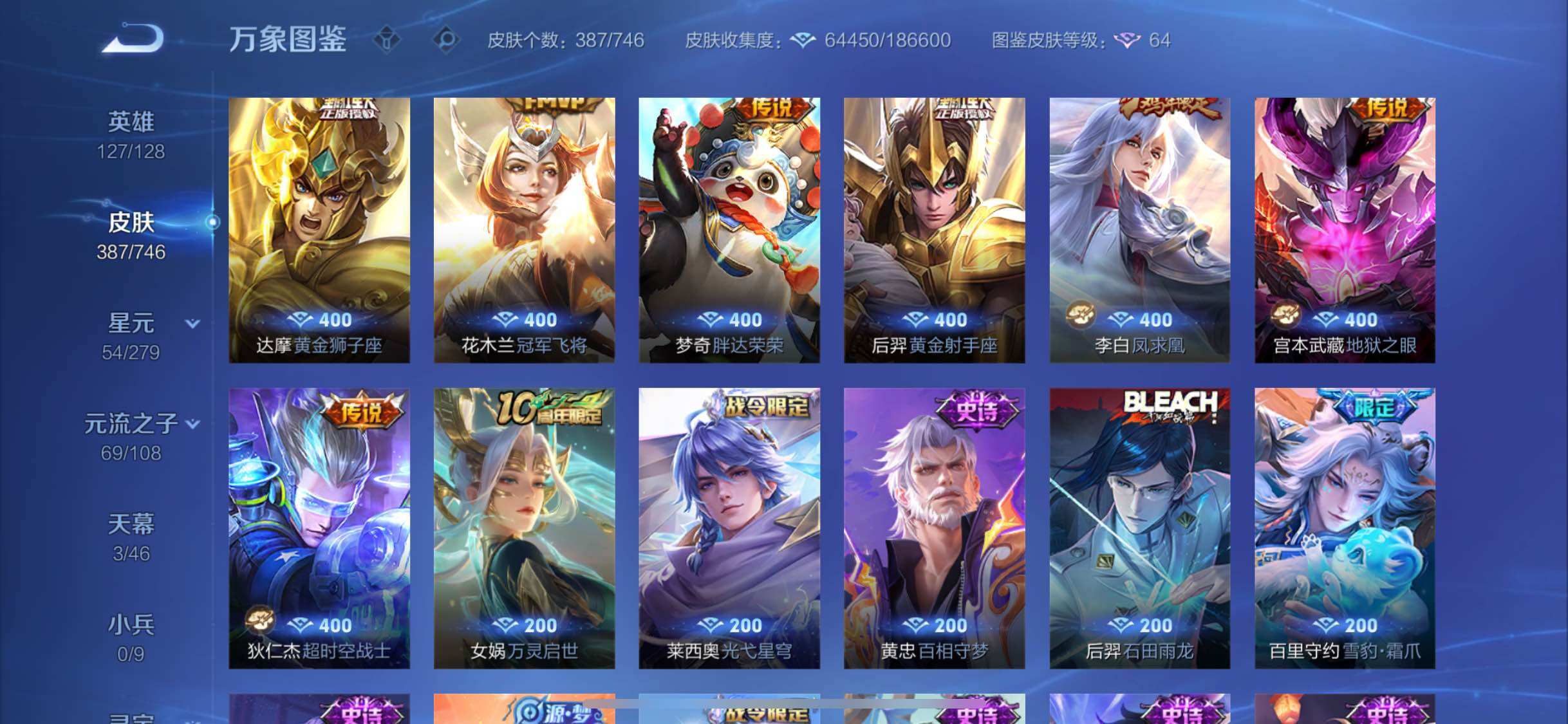 WZCMW3383417王者荣耀账号详情图10