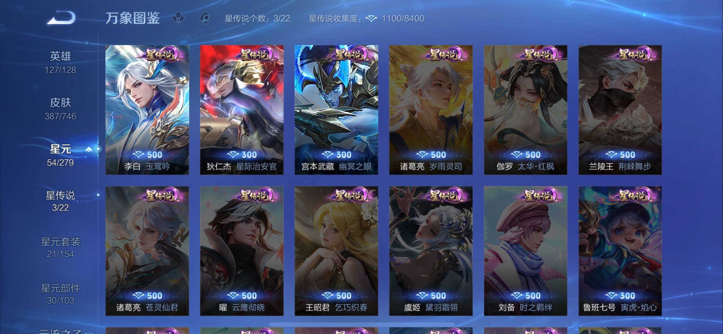 WZCMW3383417王者荣耀账号详情图11