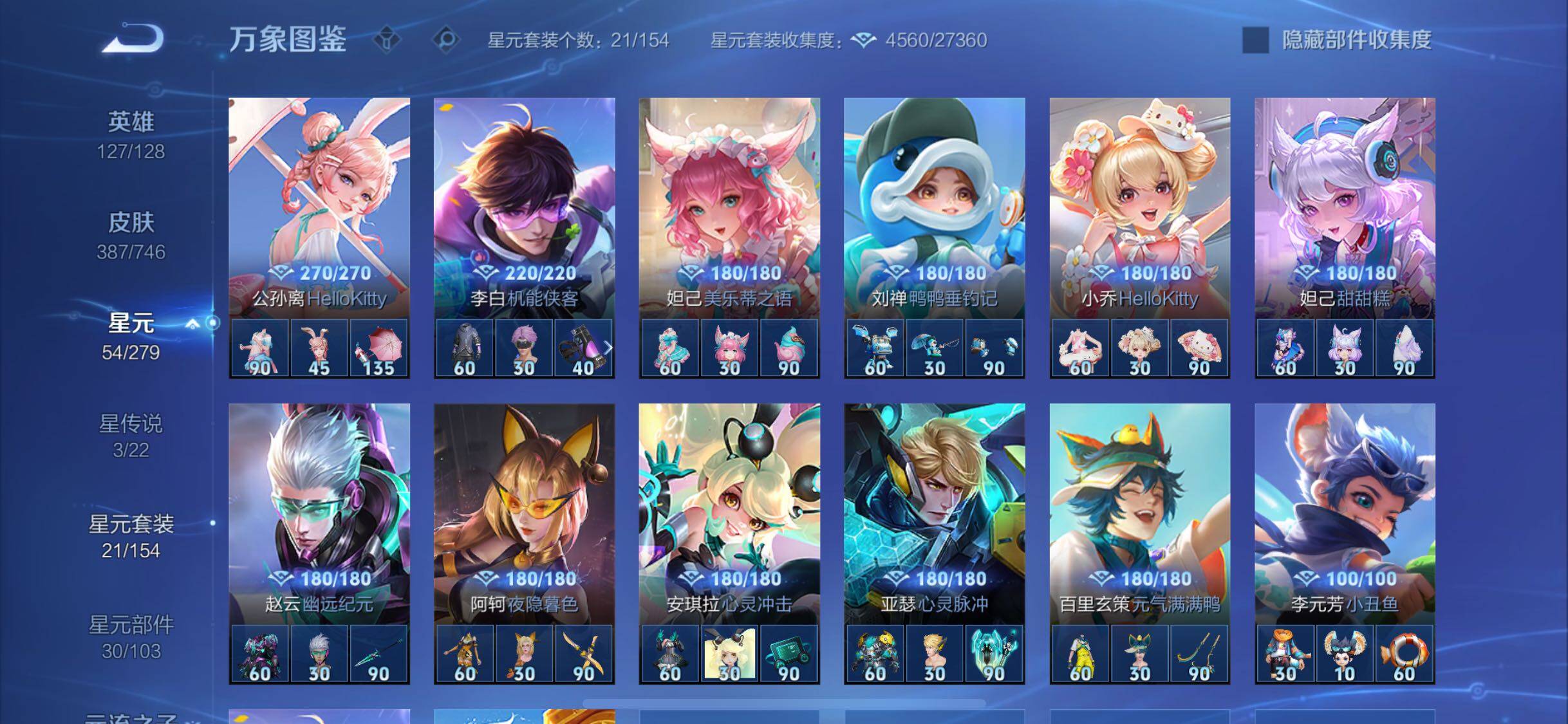 WZCMW3383417王者荣耀账号详情图12