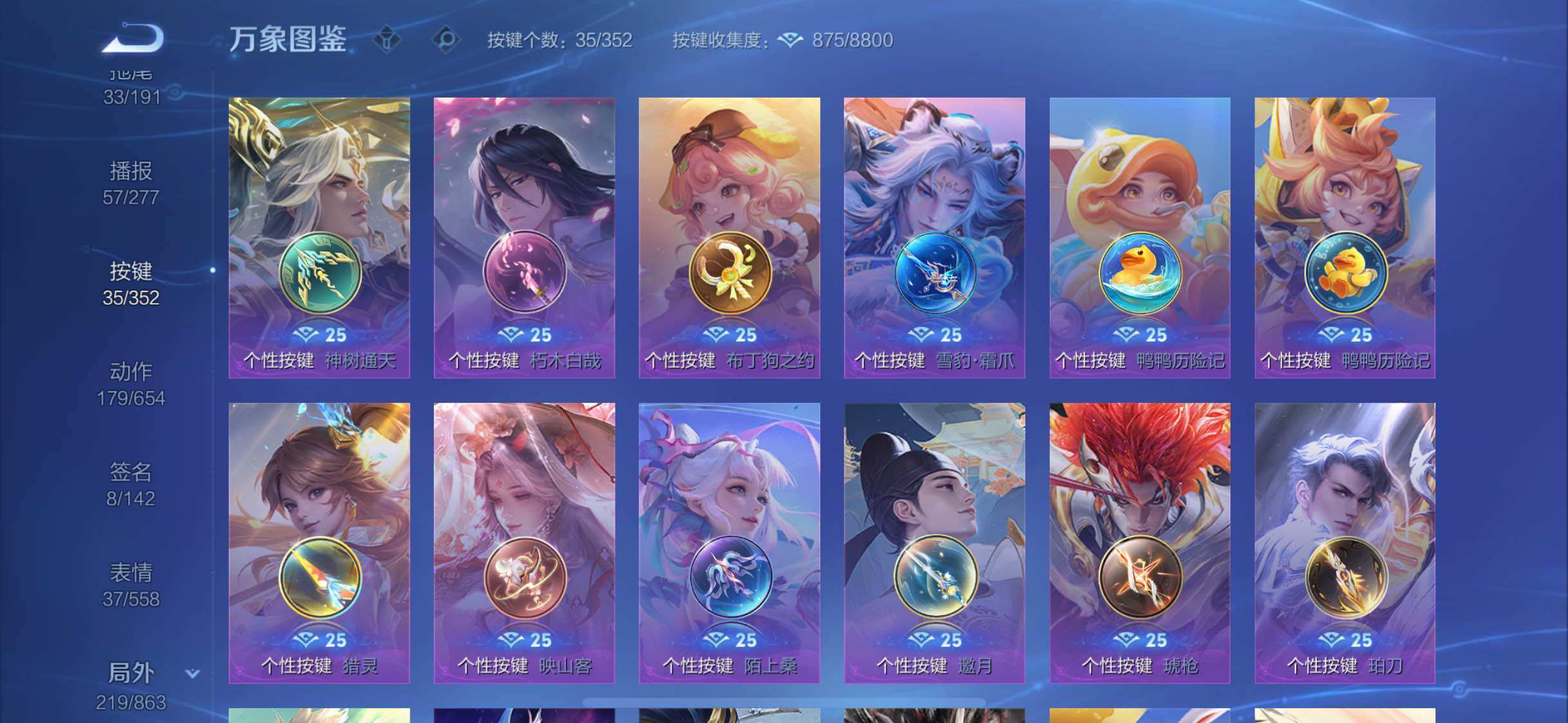 WZCMW3383417王者荣耀账号详情图15