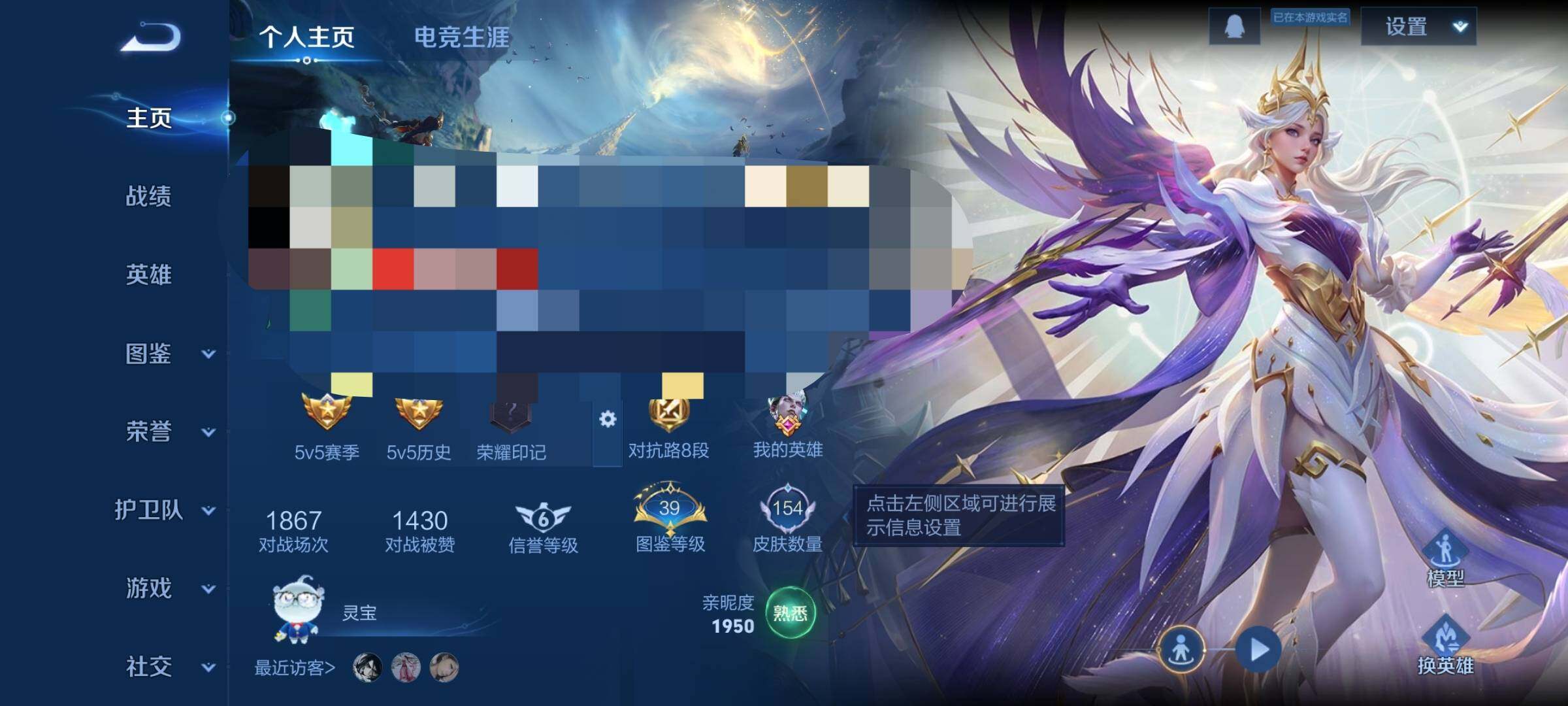 WZCMW3382214王者荣耀账号详情图7