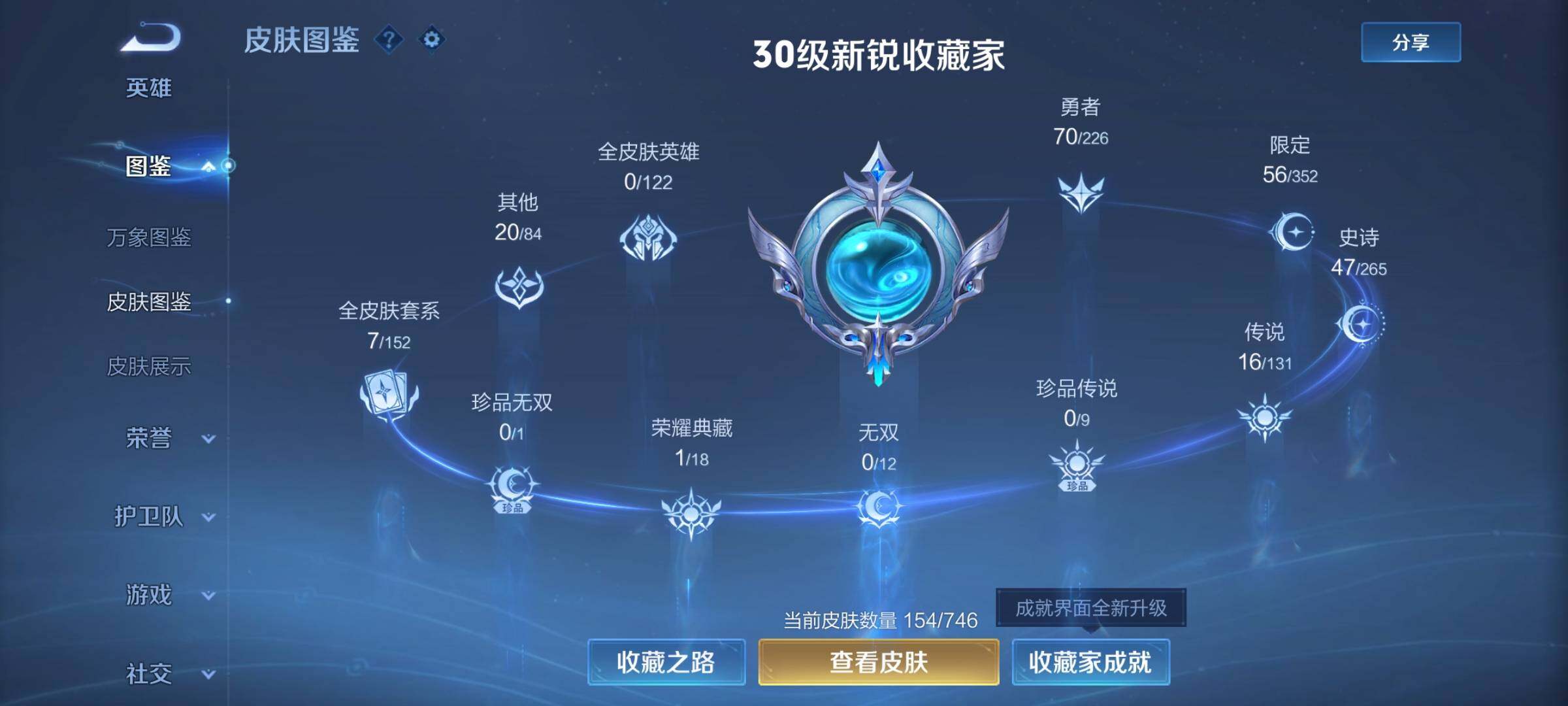 WZCMW3382214王者荣耀账号详情图10