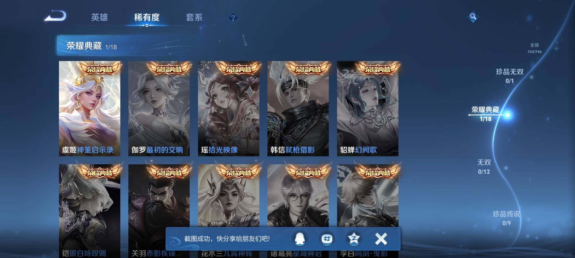 WZCMW3382214王者荣耀账号详情图11