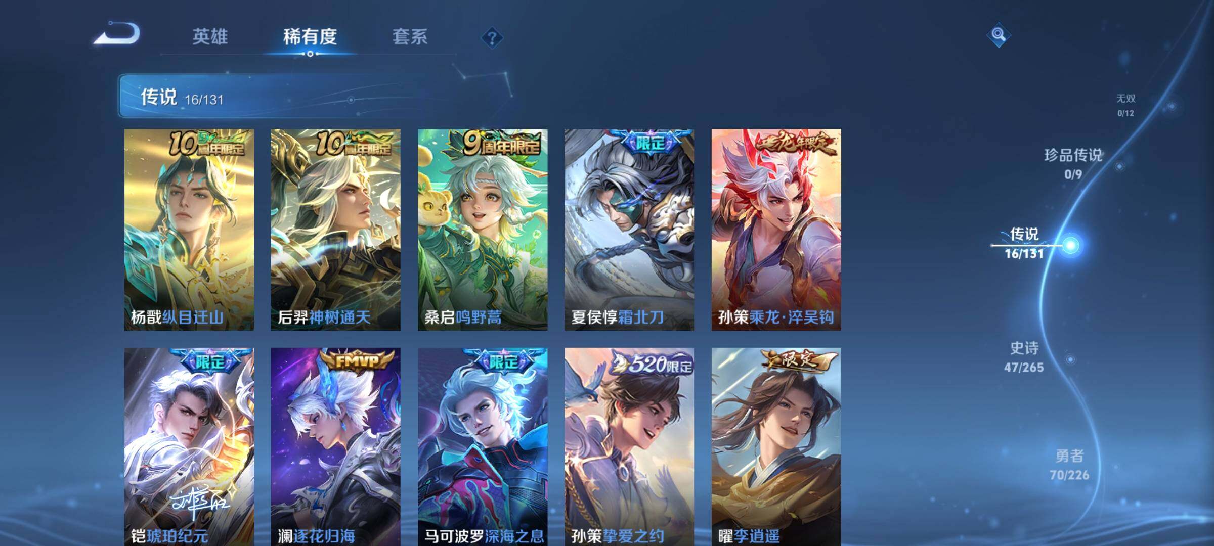 WZCMW3382214王者荣耀账号详情图12