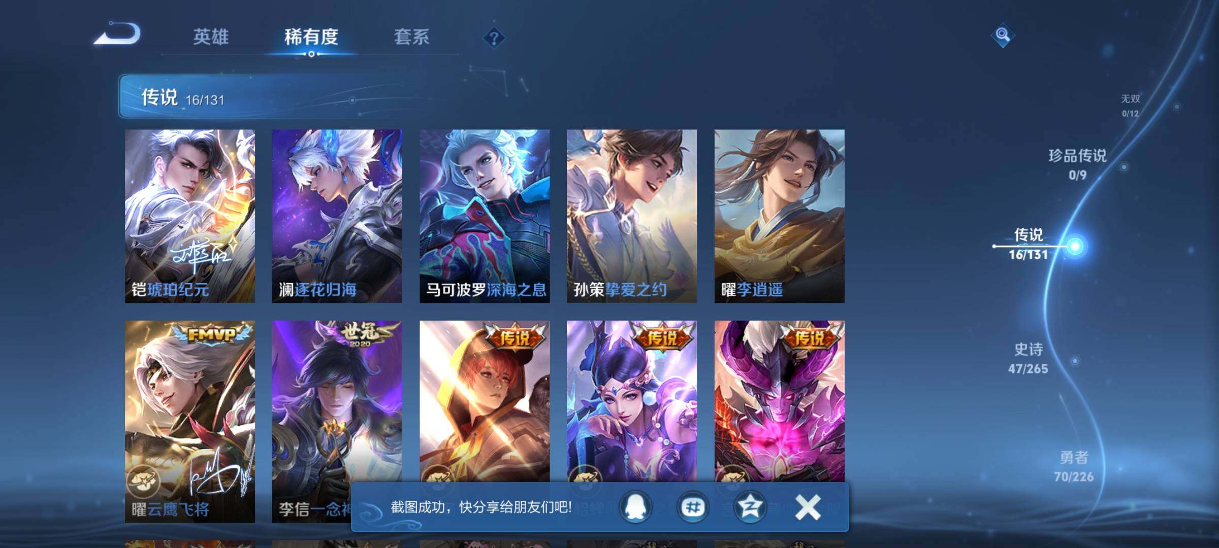 WZCMW3382214王者荣耀账号详情图13