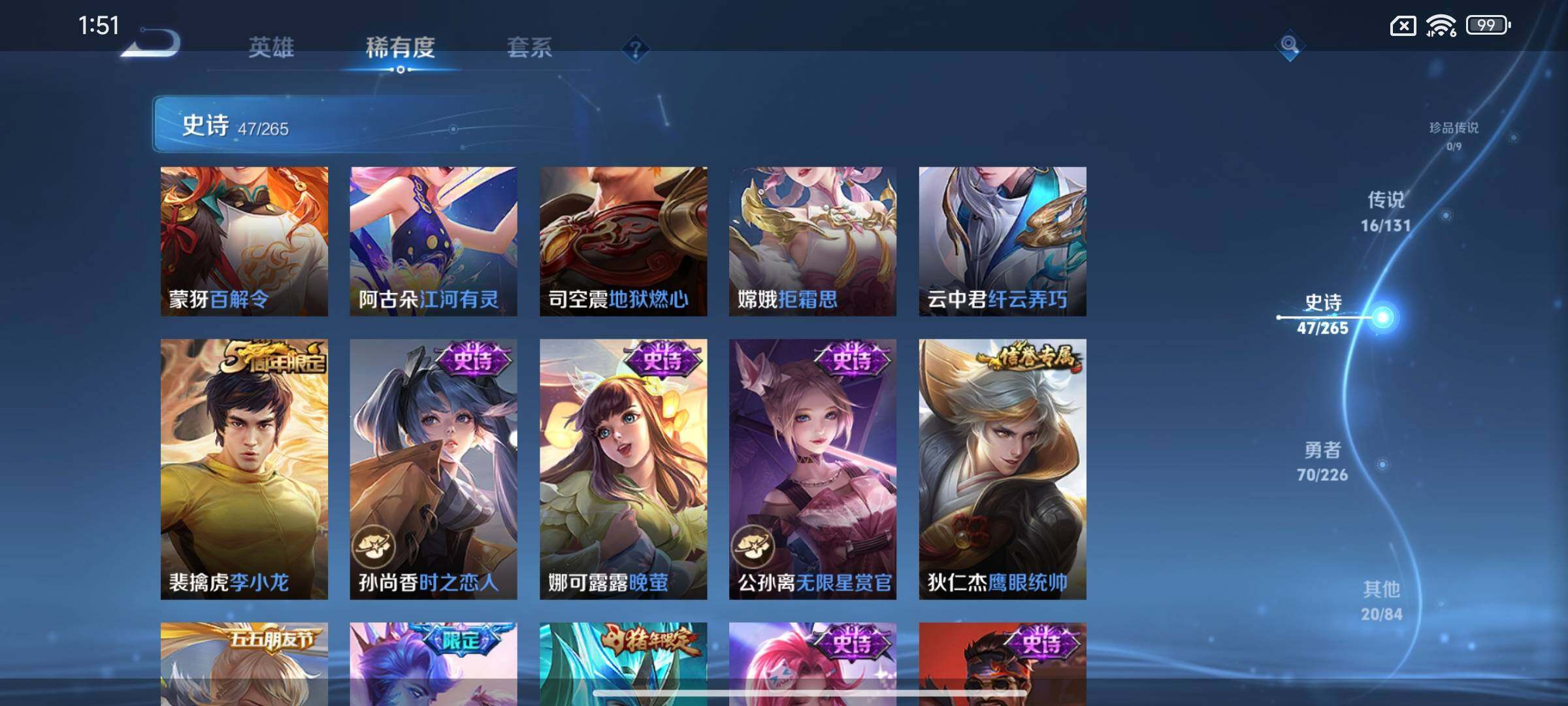 WZCMW3382214王者荣耀账号详情图15