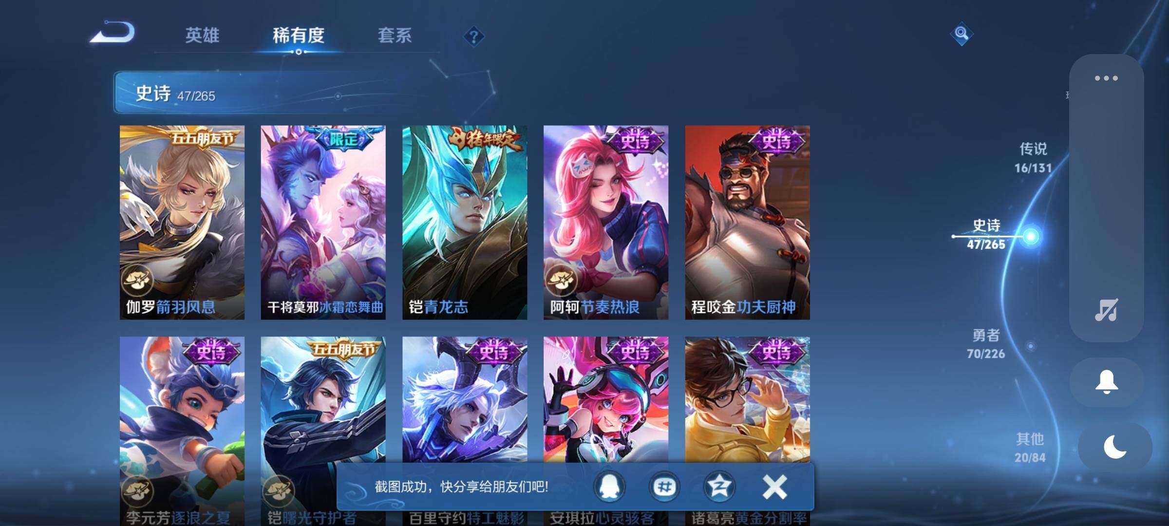 WZCMW3382214王者荣耀账号详情图16