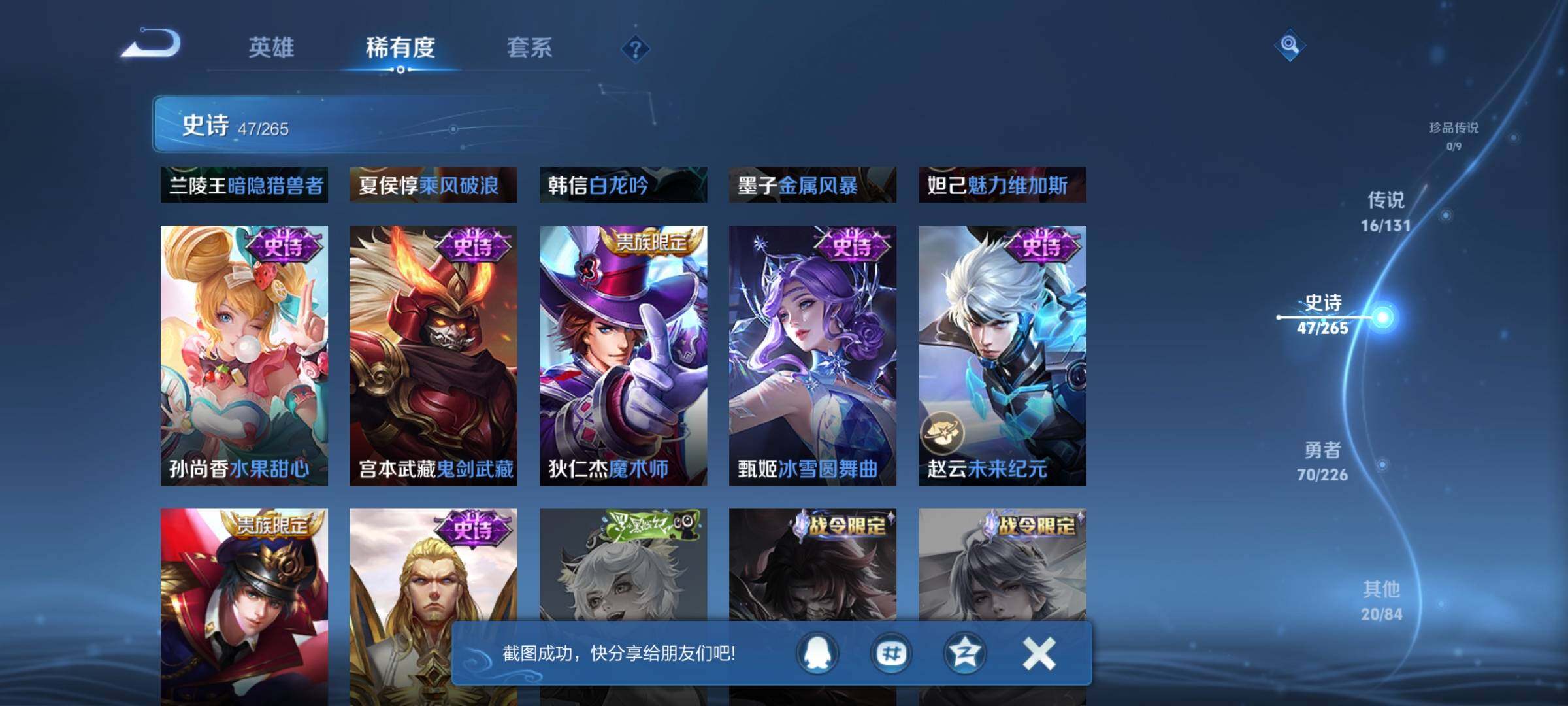 WZCMW3382214王者荣耀账号详情图17