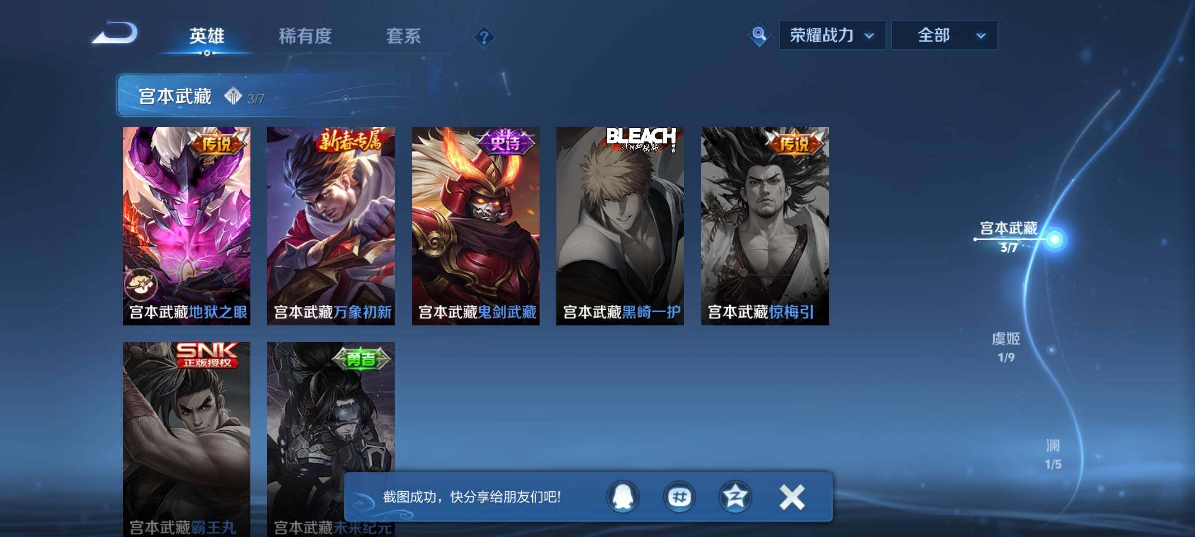 WZCMW3382214王者荣耀账号详情图19