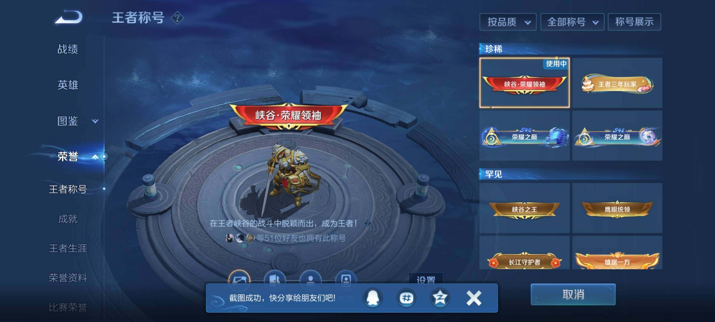 WZCMW3382214王者荣耀账号详情图21