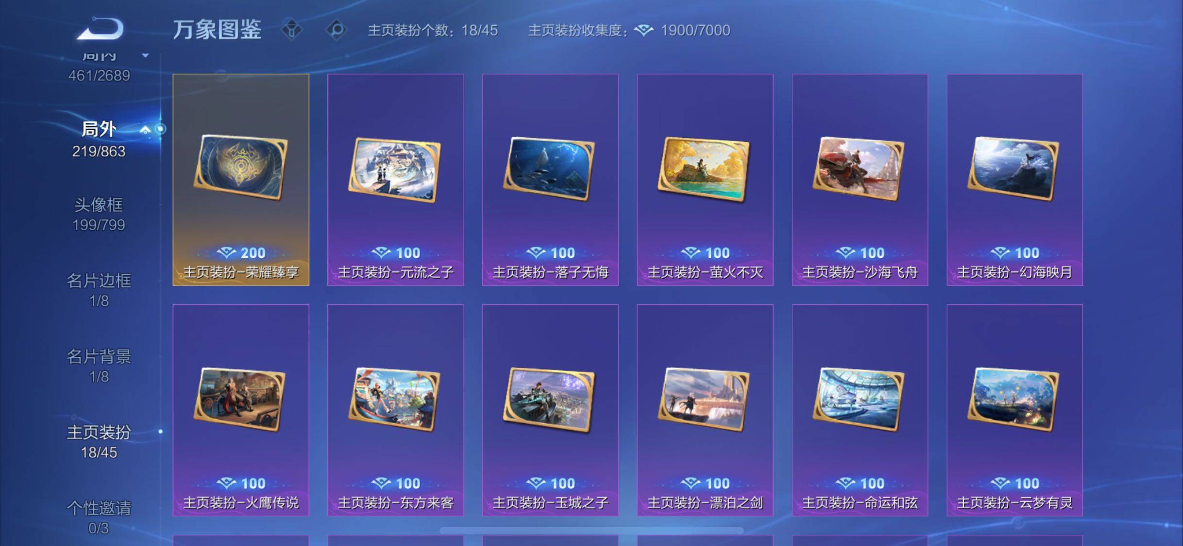 WZCMW3383417王者荣耀账号详情图17