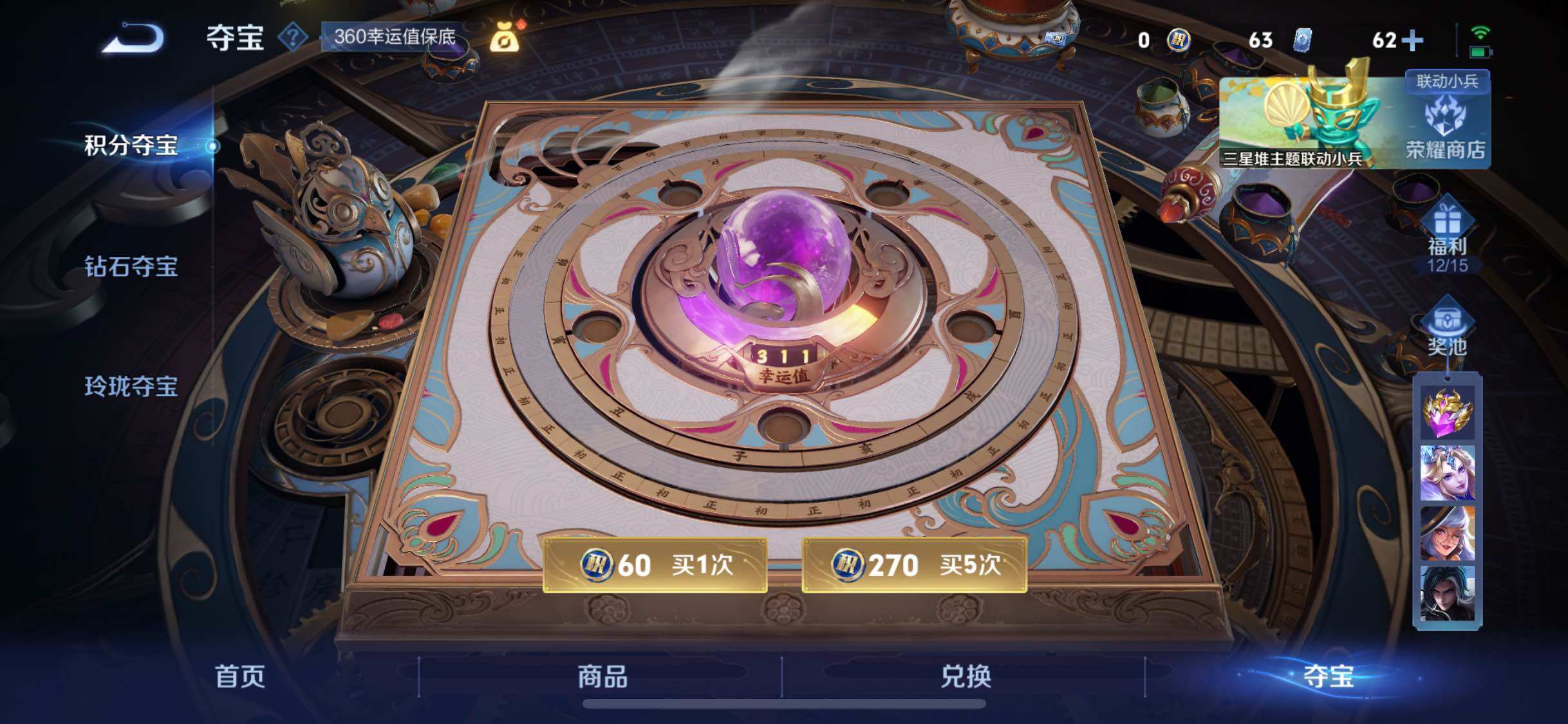 WZCMW3383417王者荣耀账号详情图18